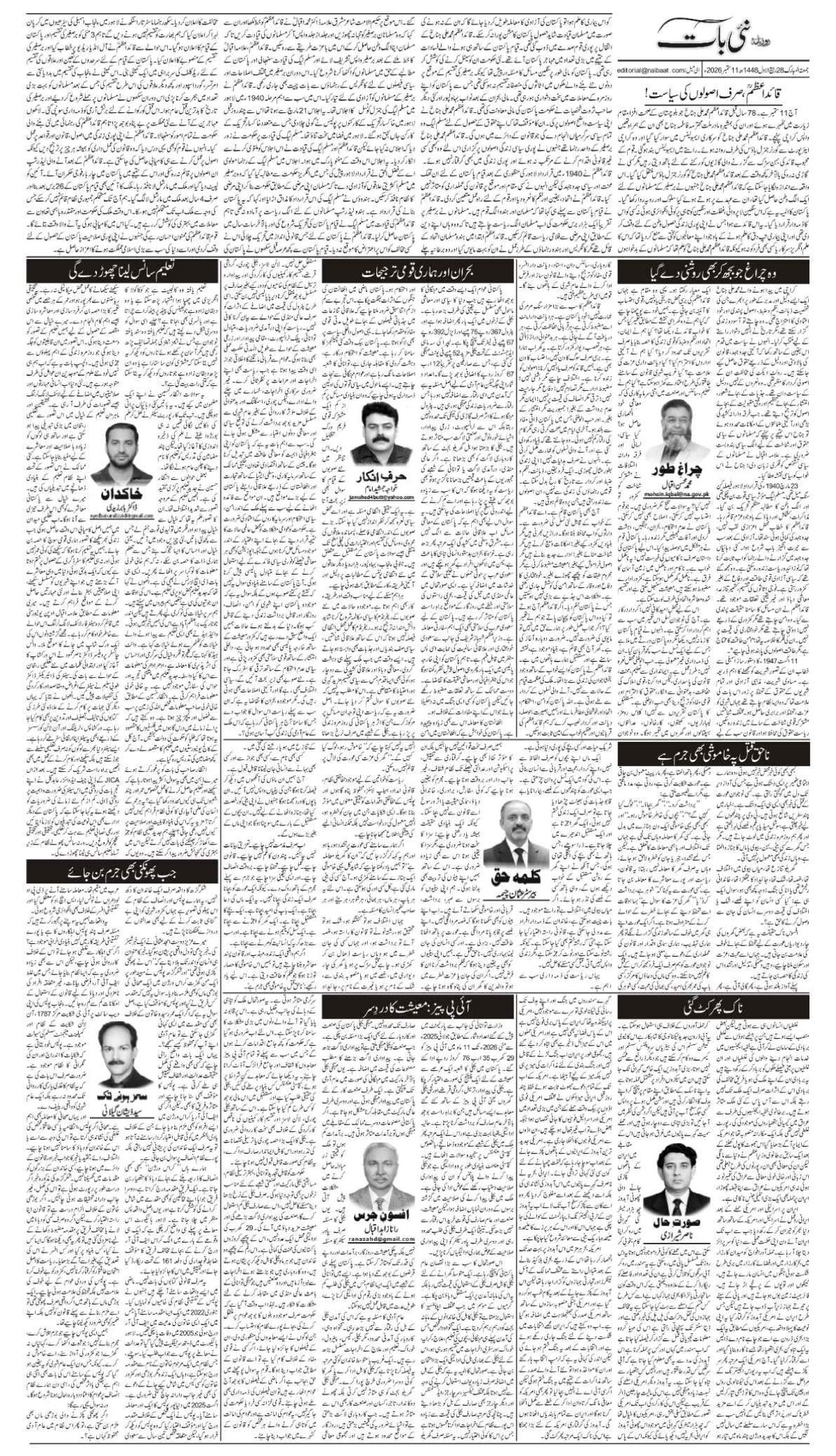 epaper_image