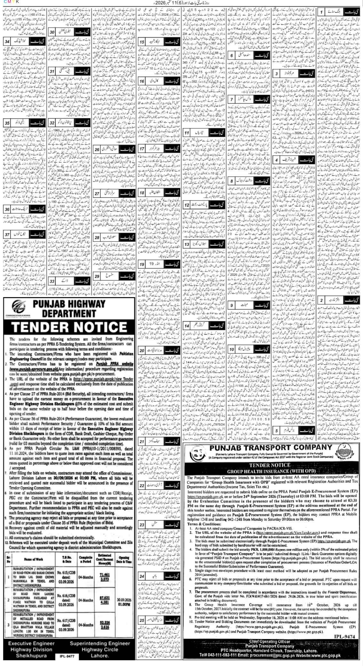 epaper_image