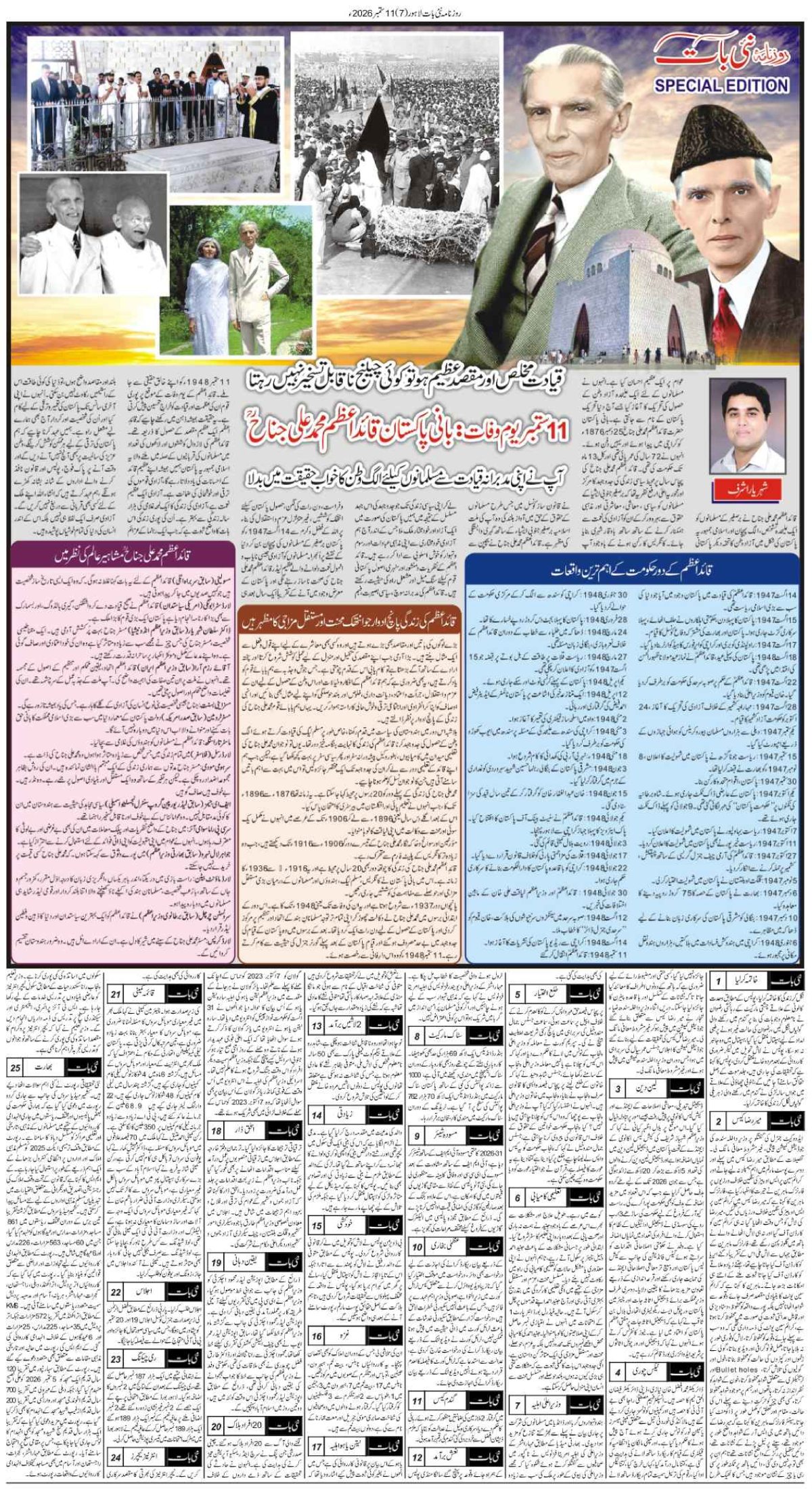 epaper_image