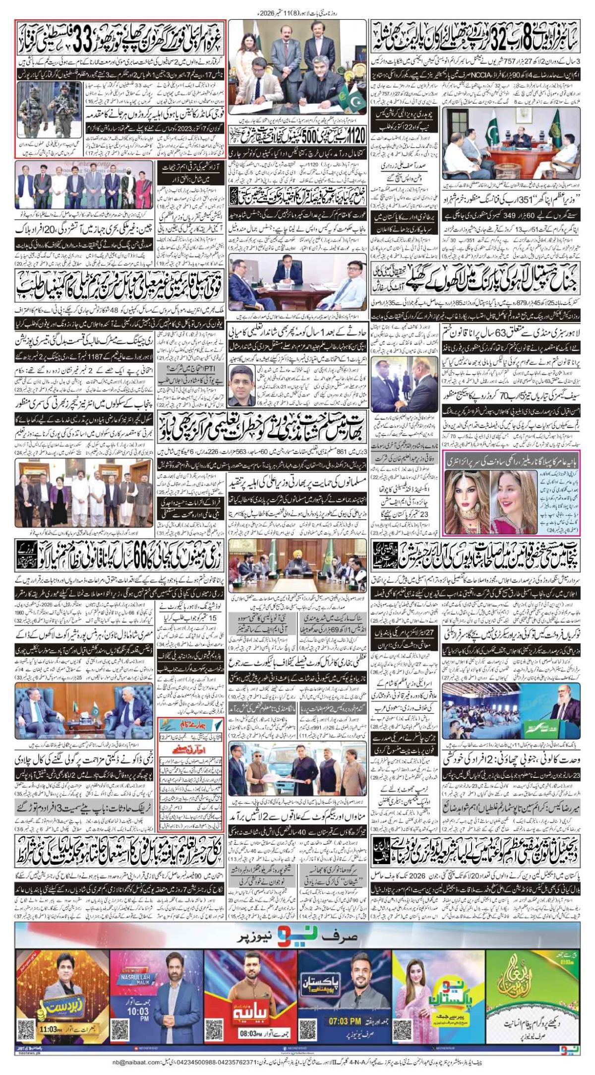 epaper_image