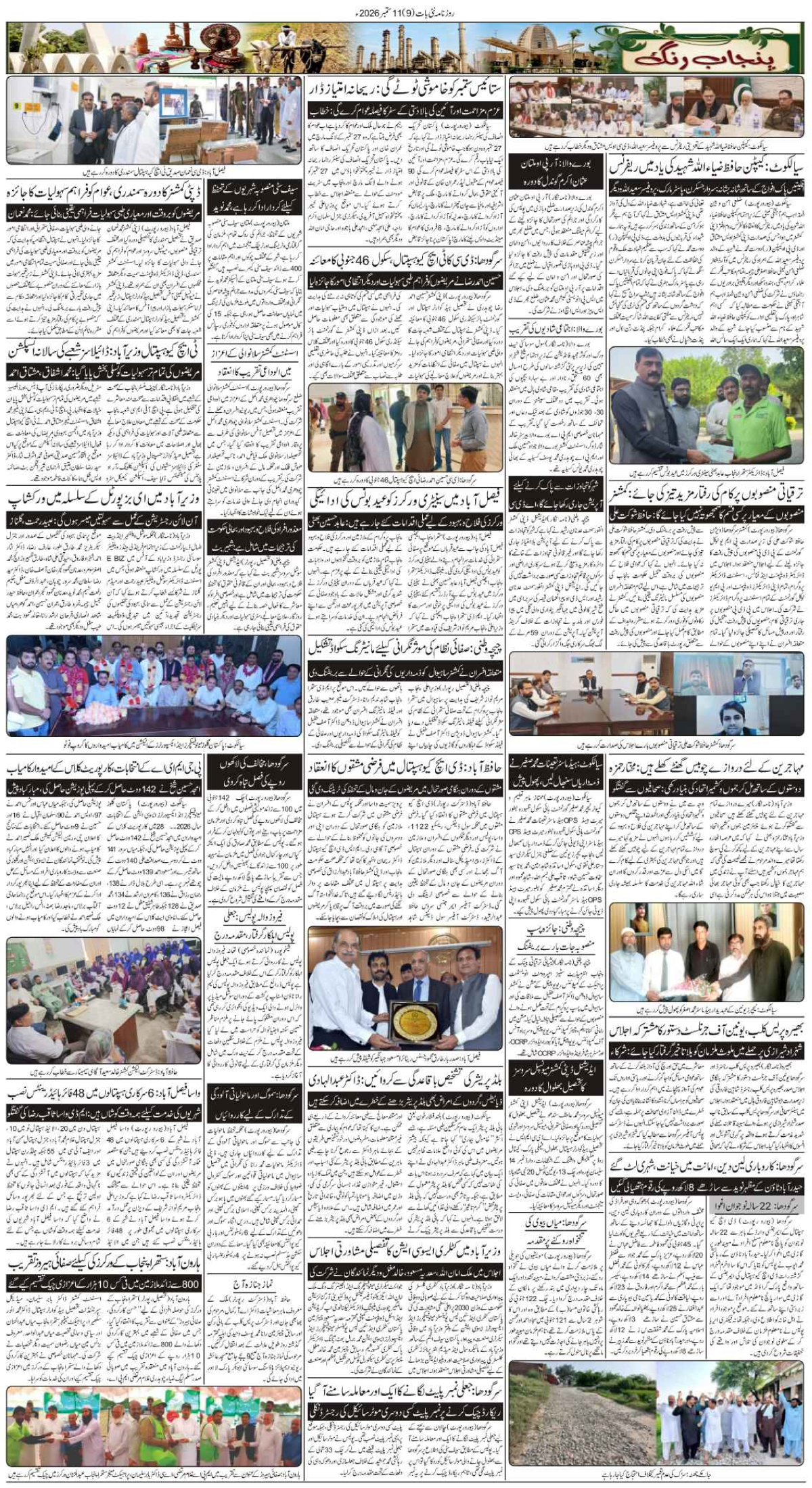 epaper_image