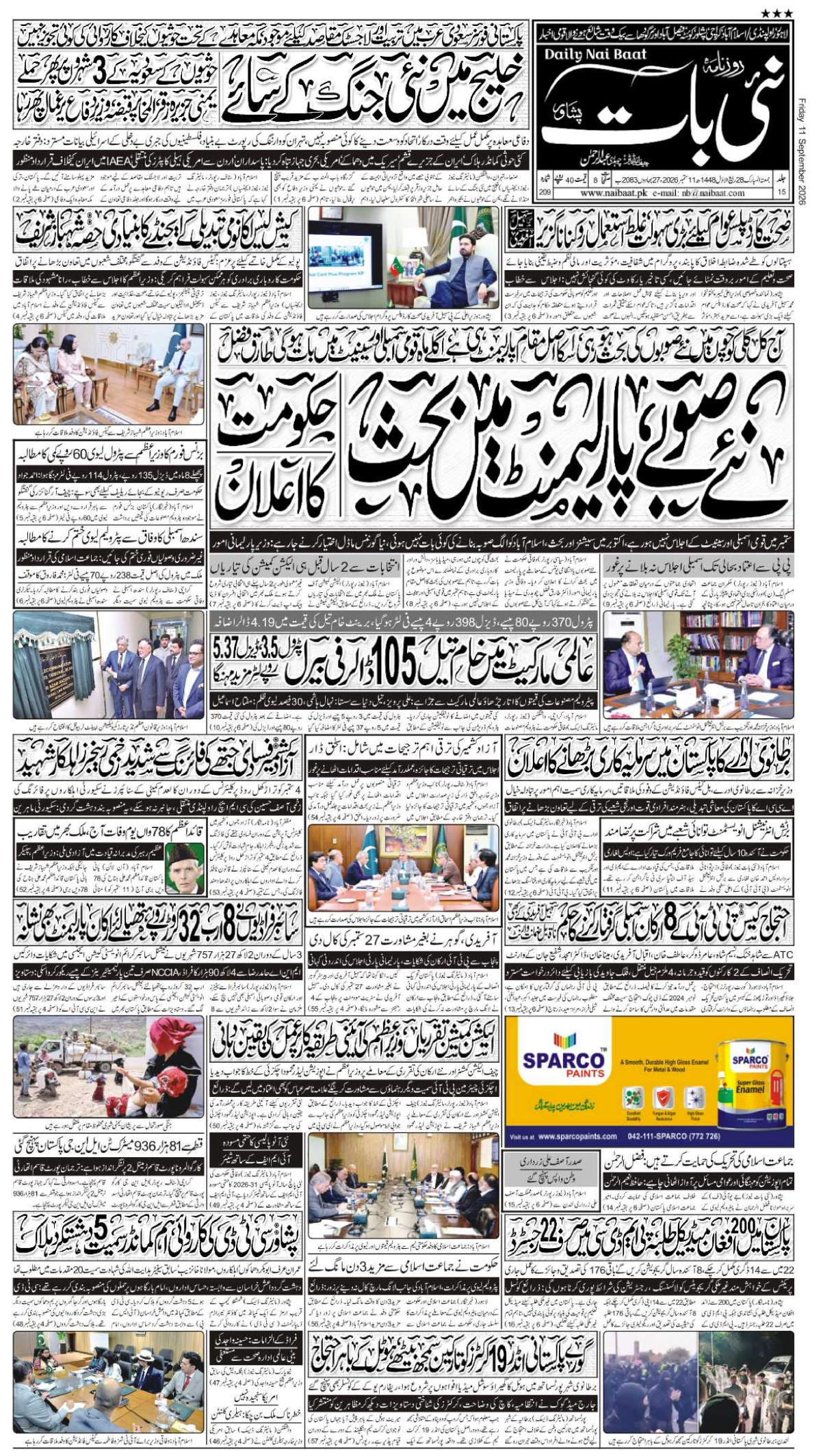 epaper_image