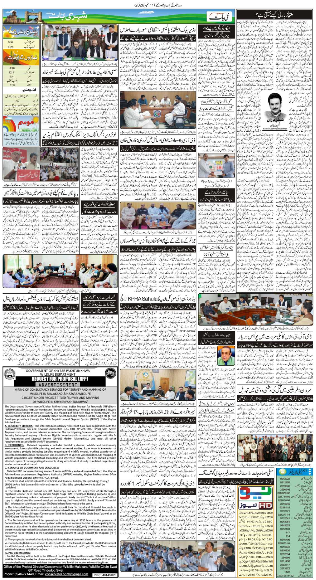epaper_image