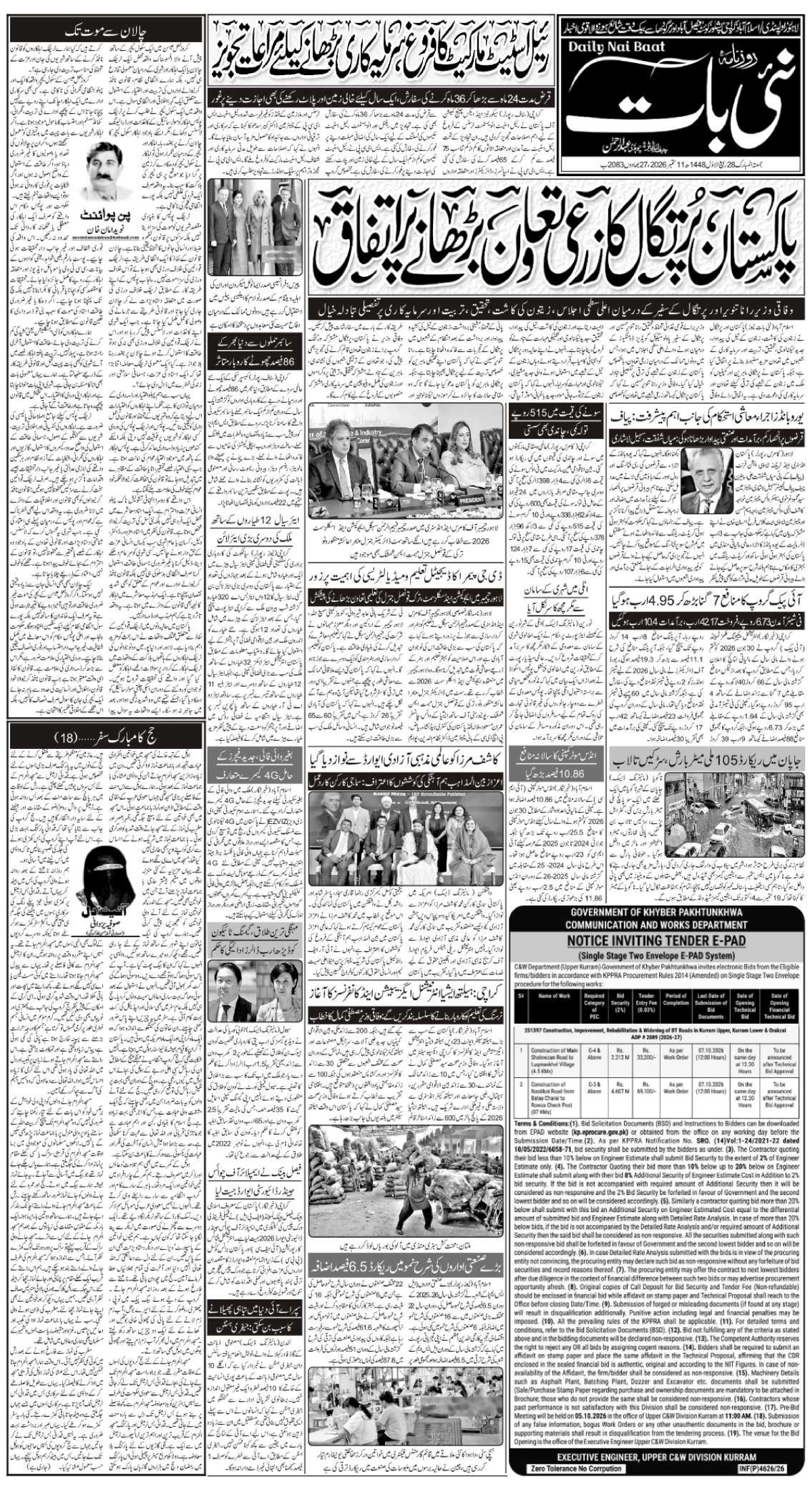 epaper_image