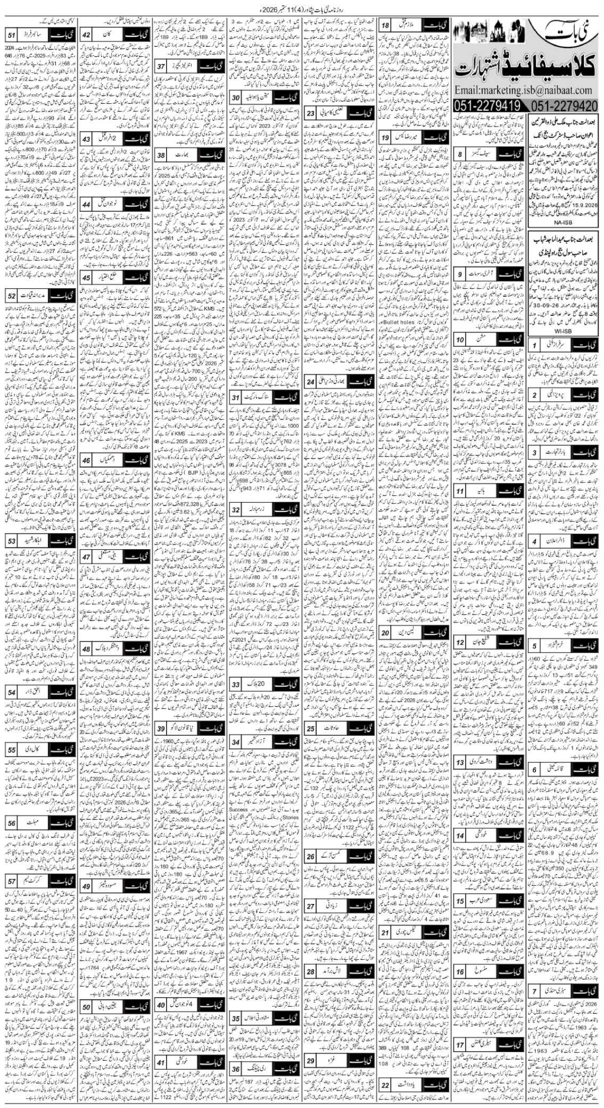 epaper_image