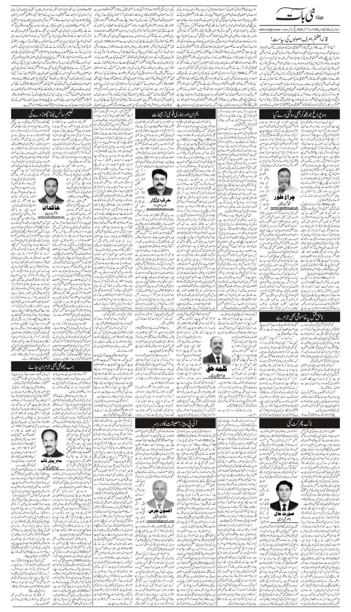 epaper_image