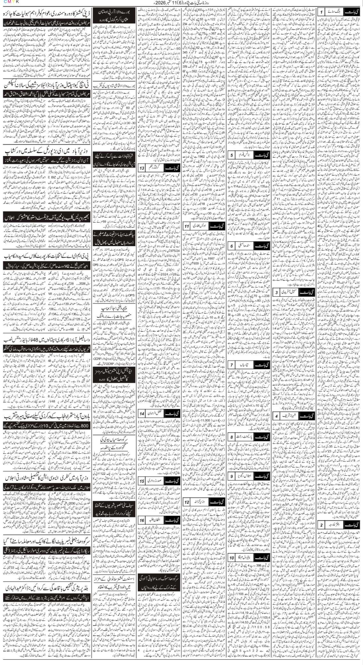 epaper_image