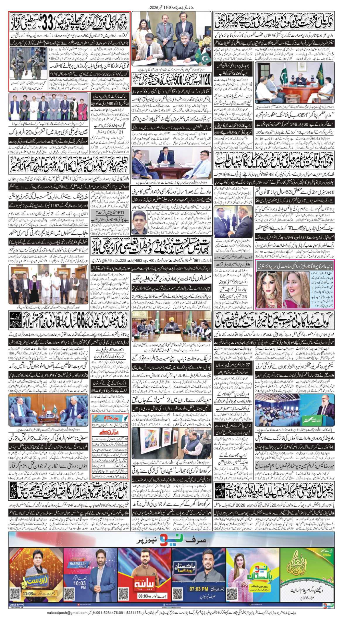 epaper_image