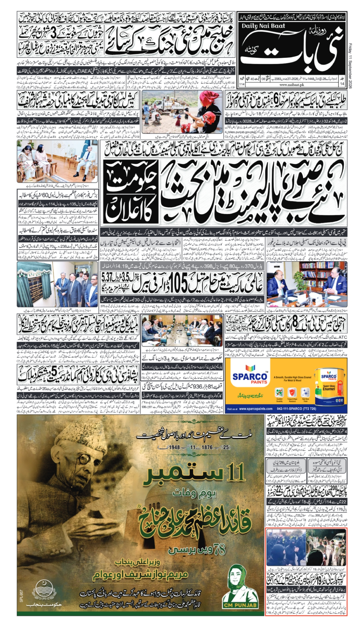 epaper_image