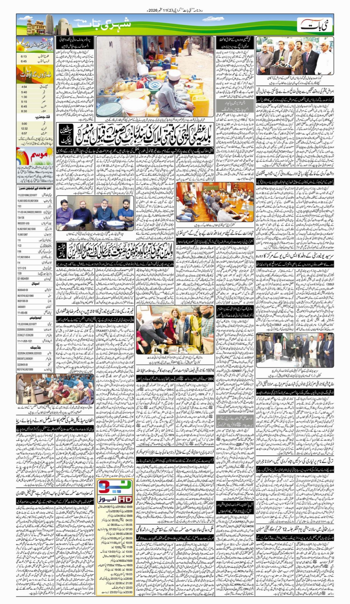 epaper_image