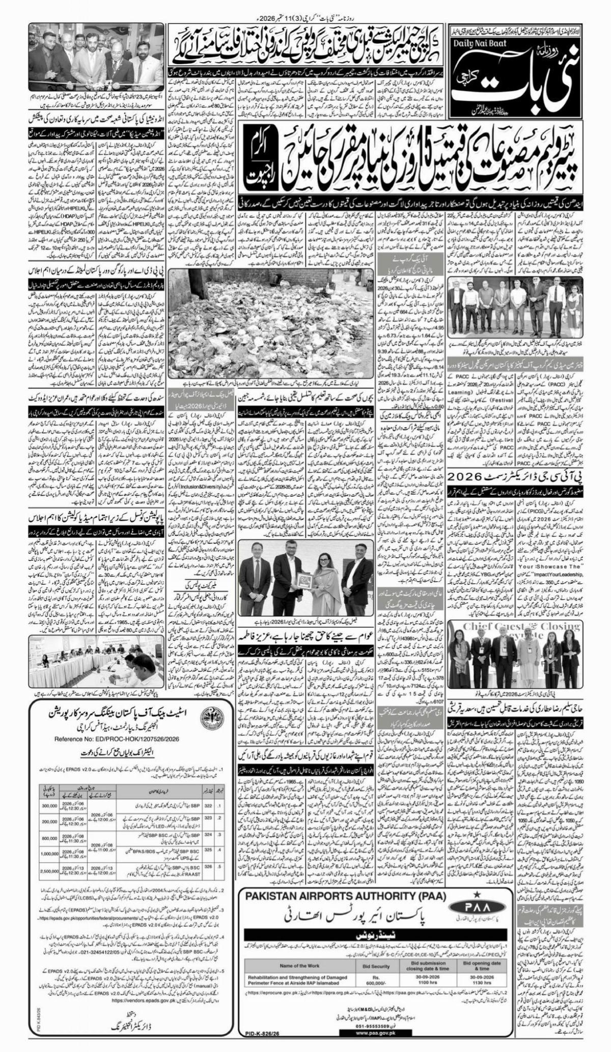 epaper_image