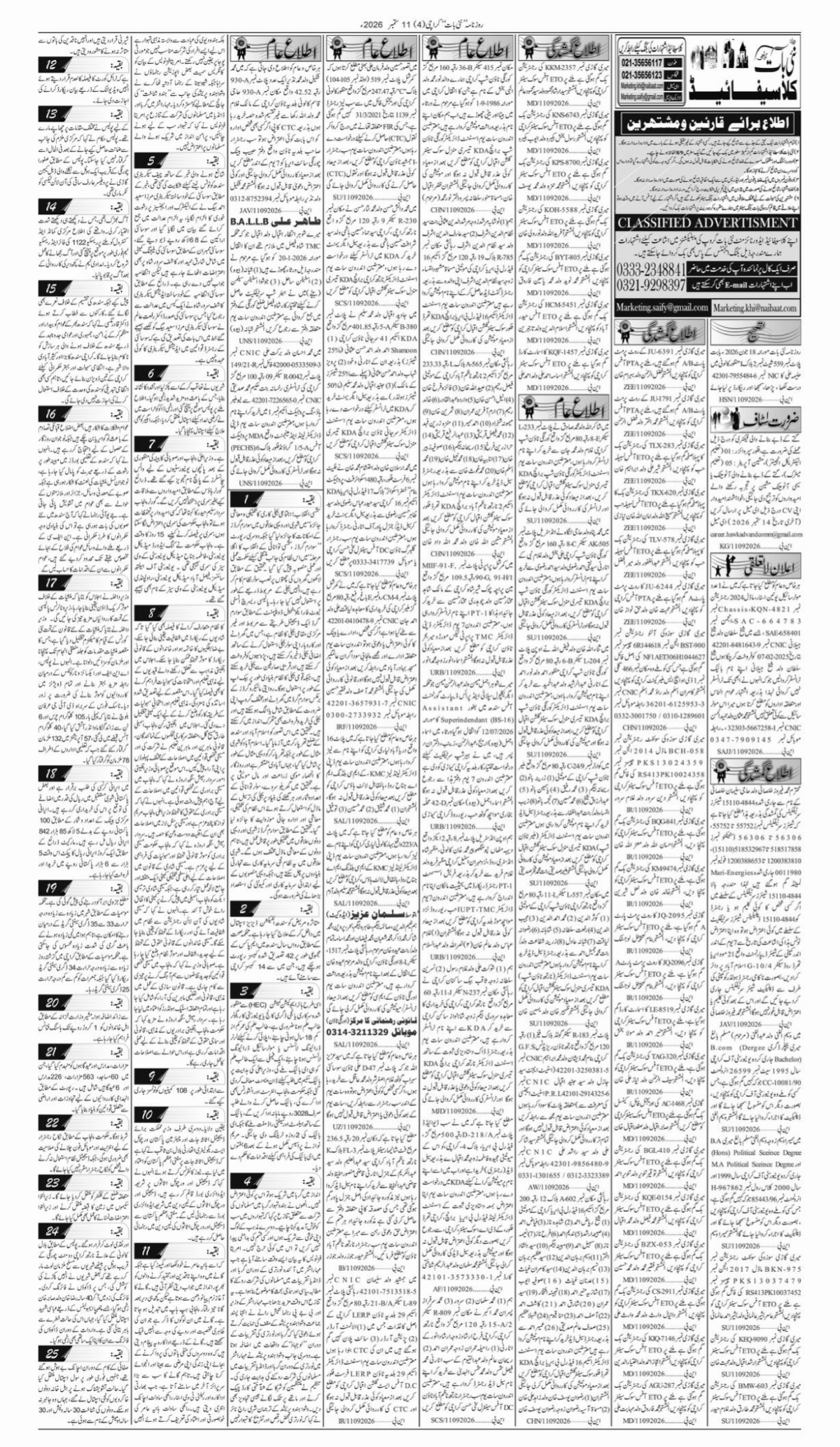 epaper_image