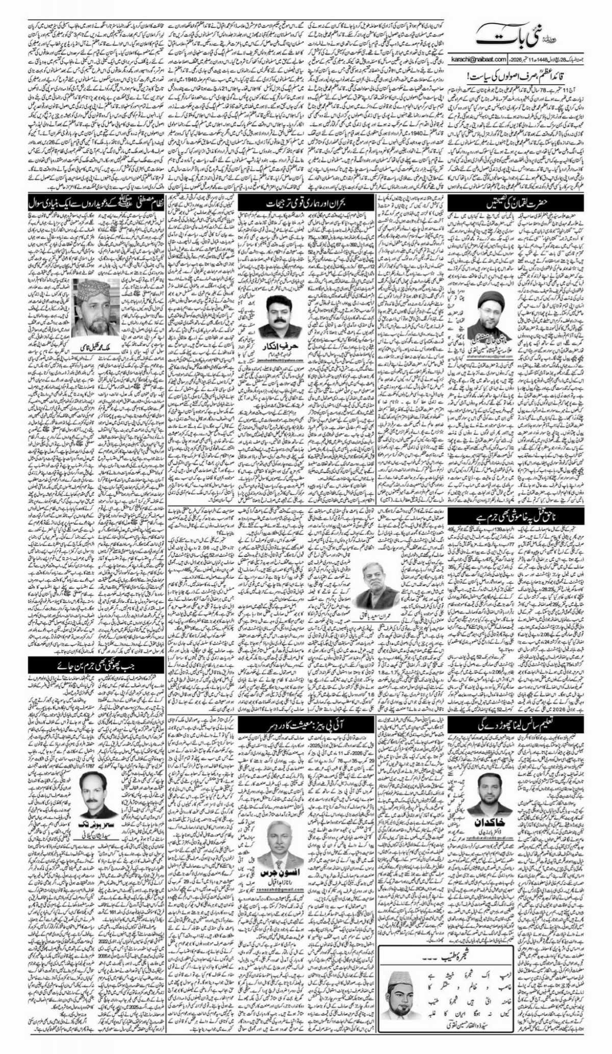epaper_image