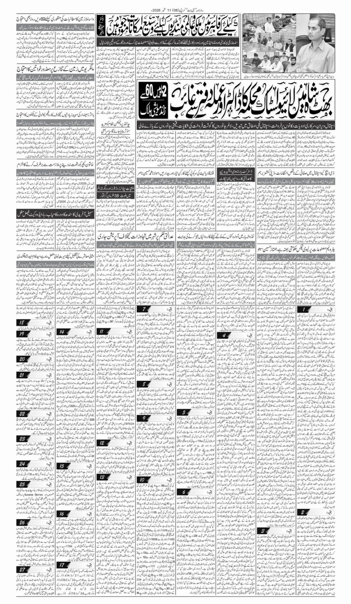 epaper_image