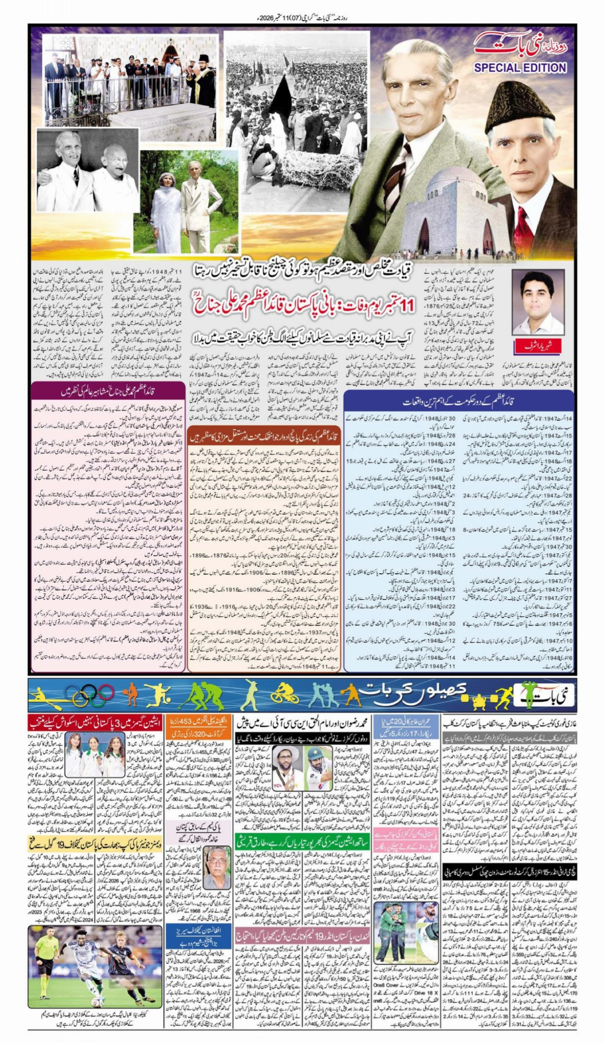 epaper_image