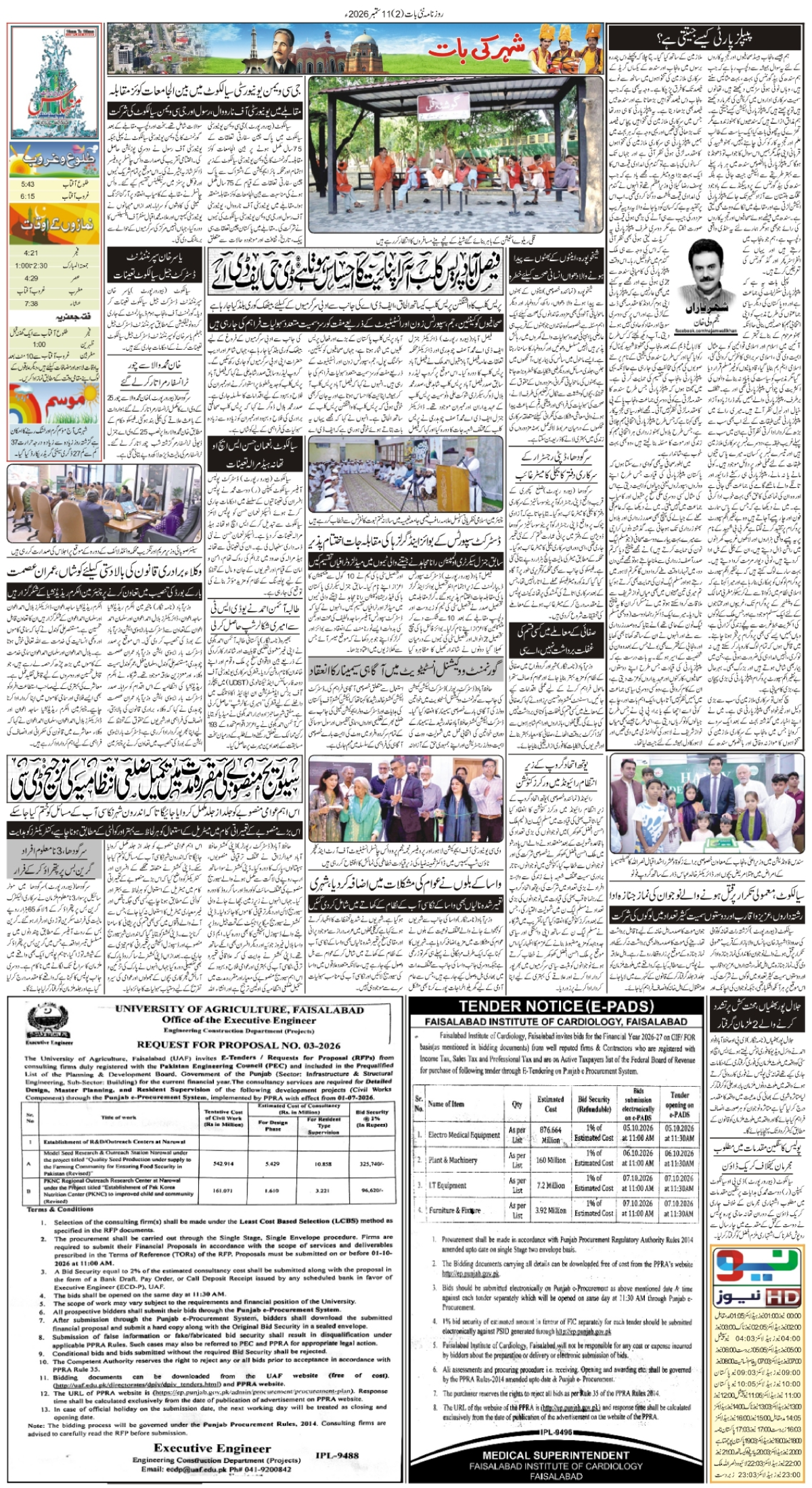 epaper_image