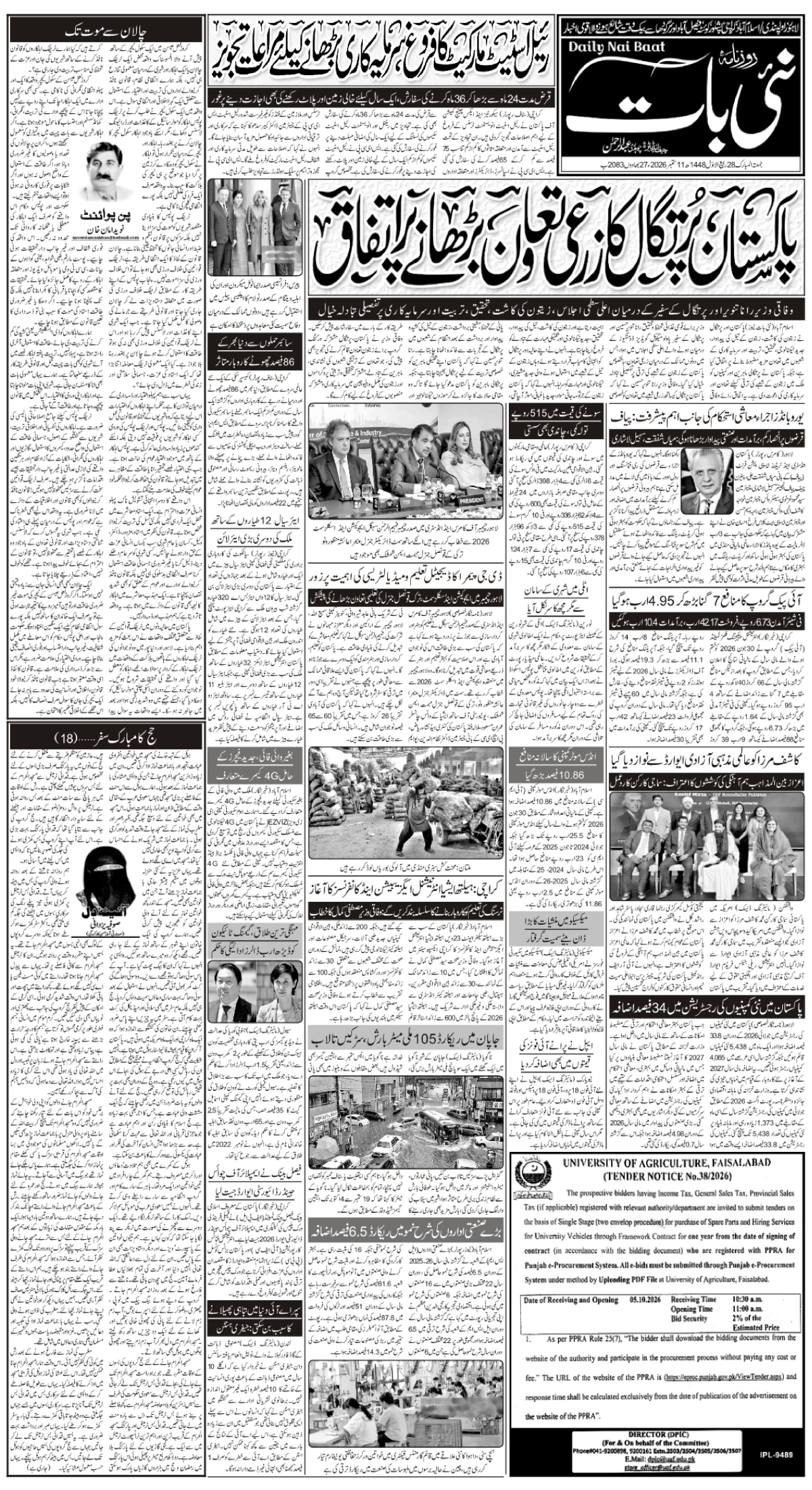 epaper_image