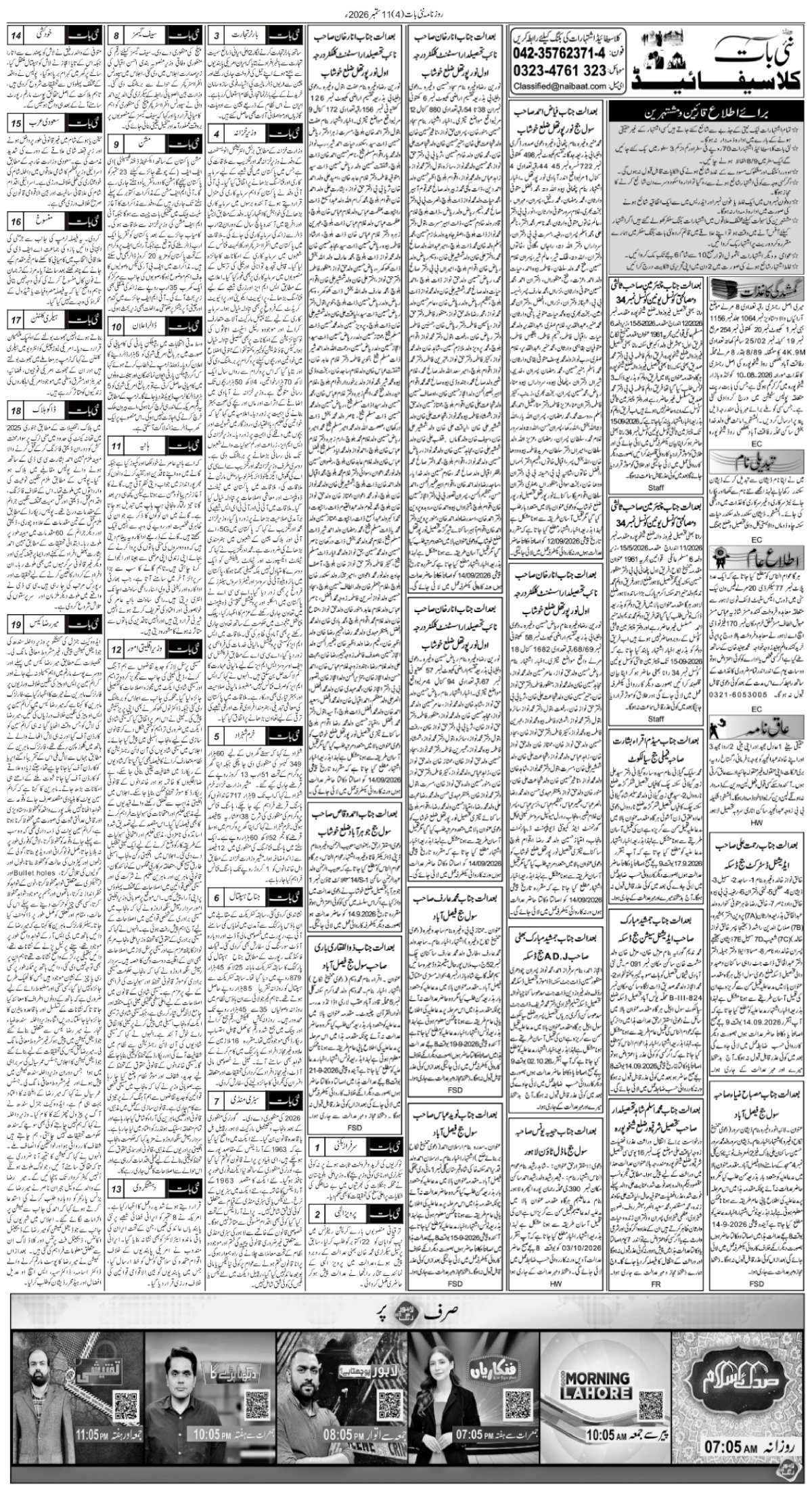 epaper_image