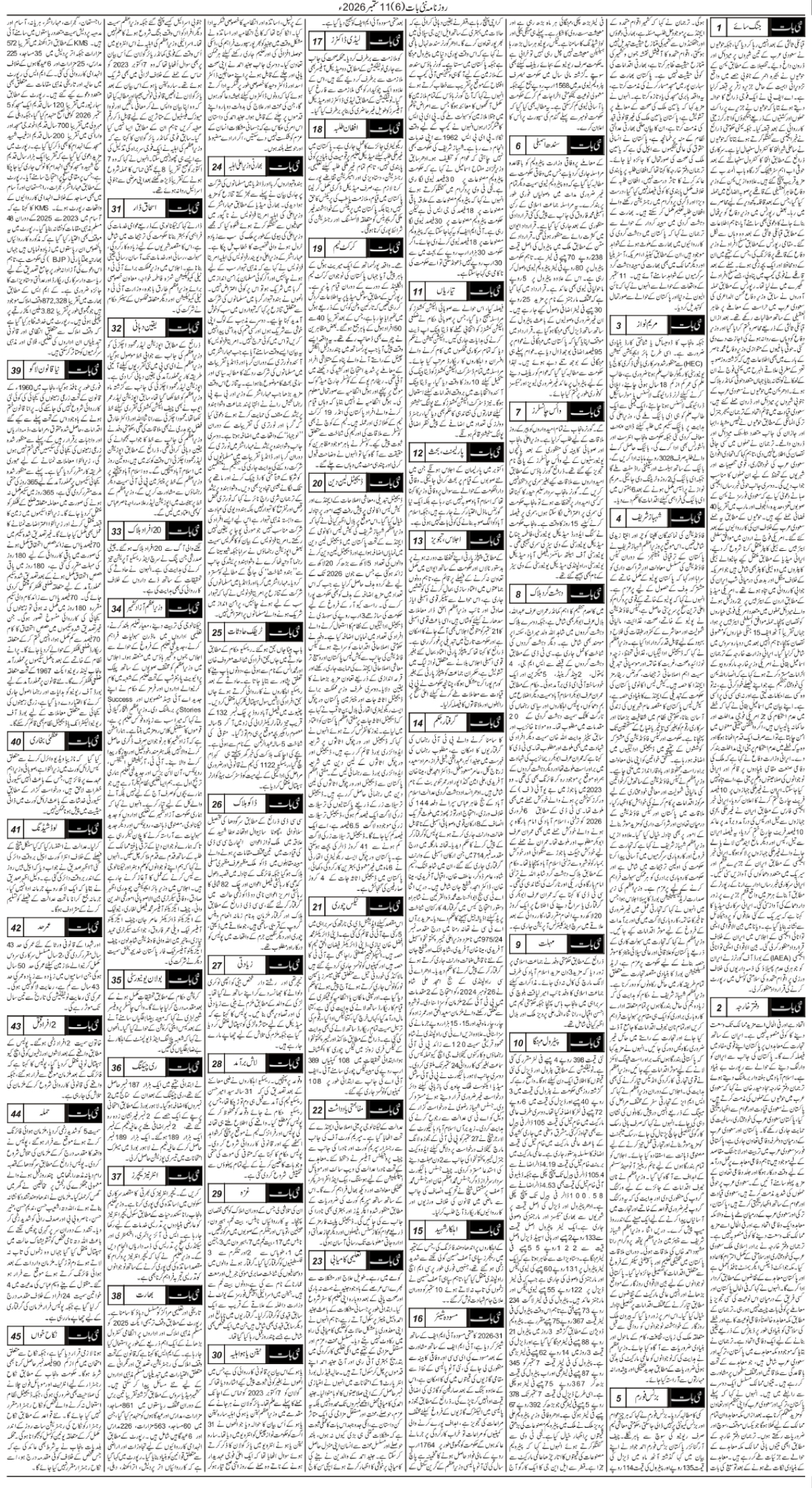 epaper_image