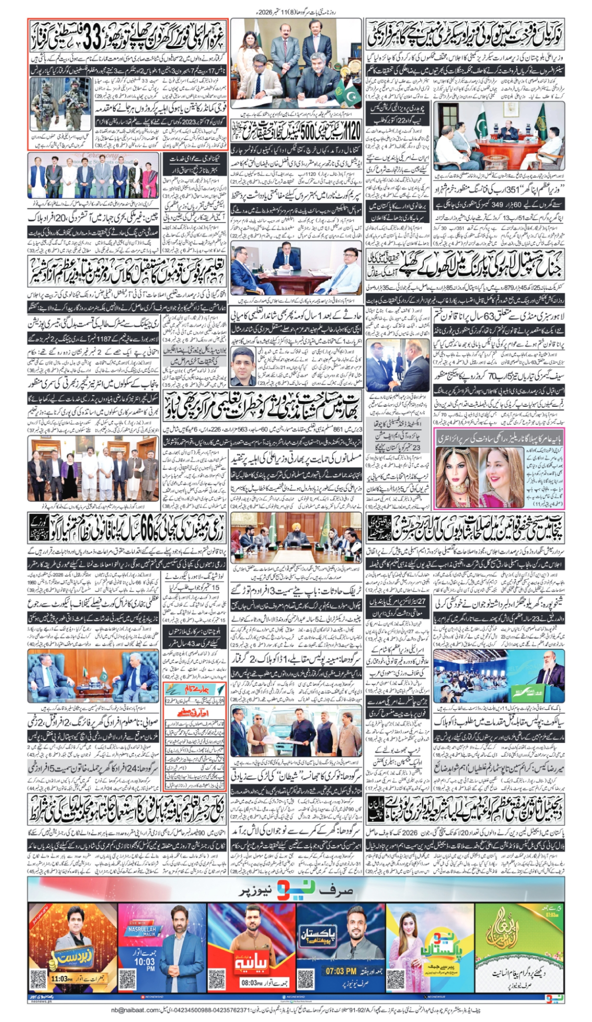 epaper_image