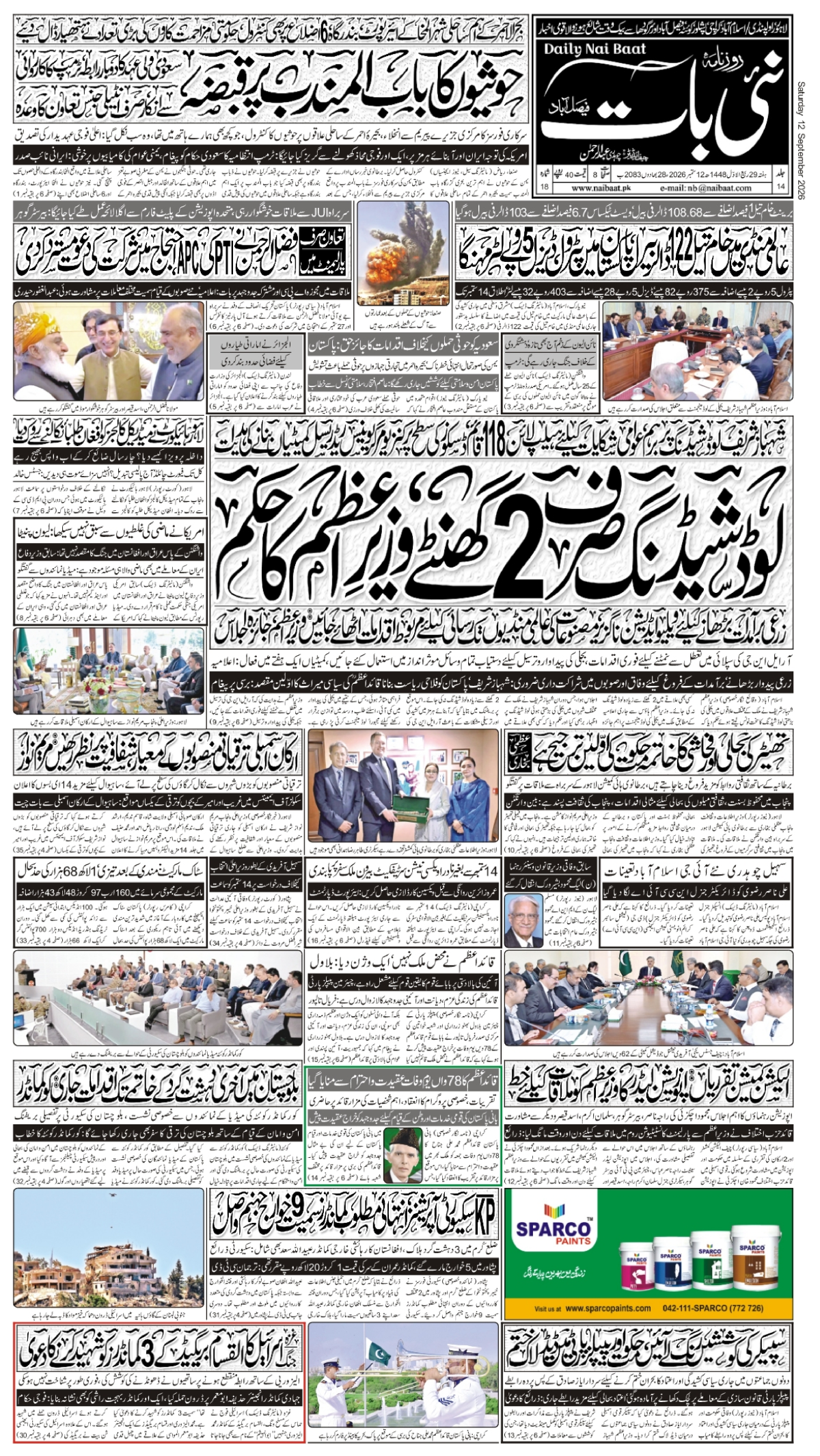 epaper_image