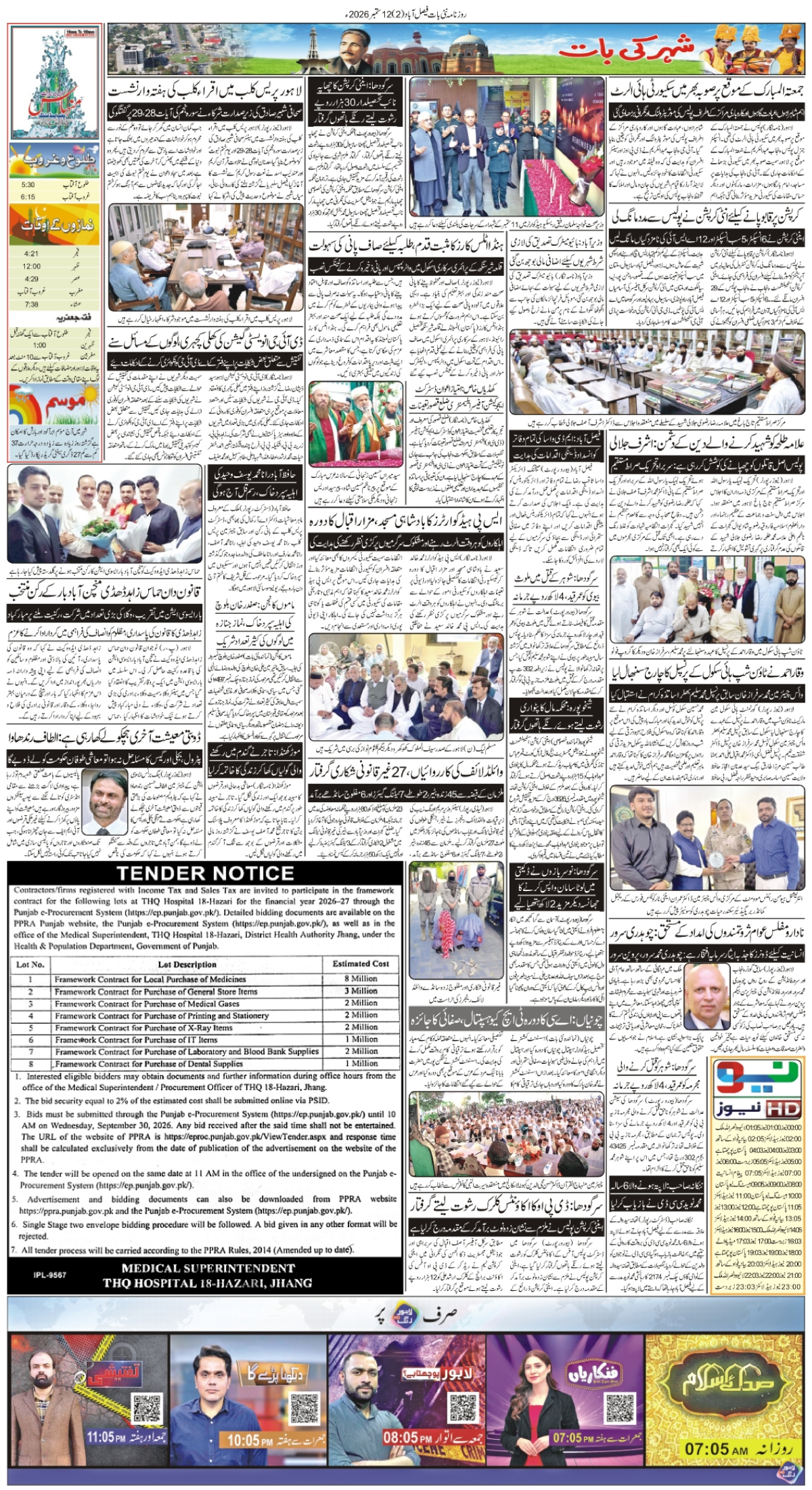epaper_image