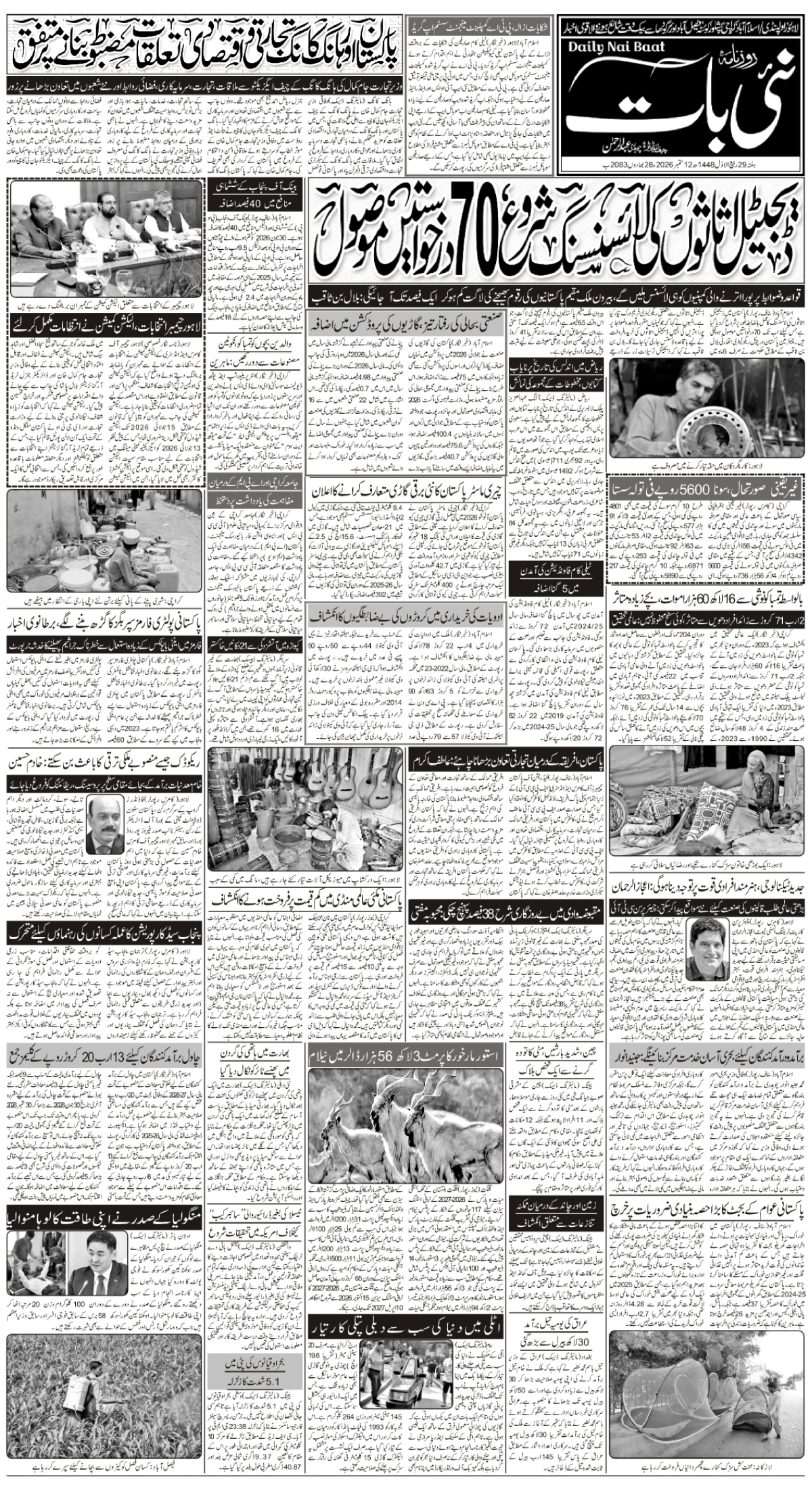 epaper_image
