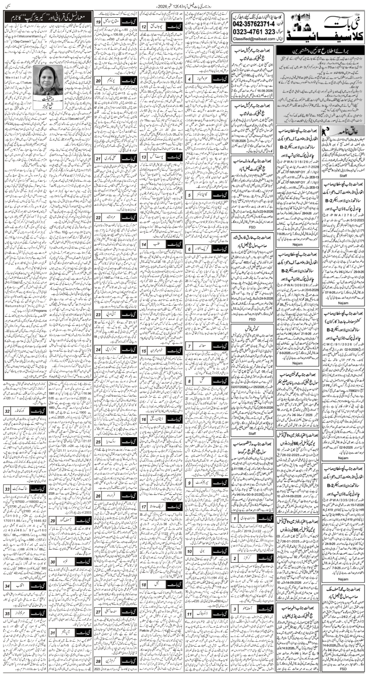epaper_image