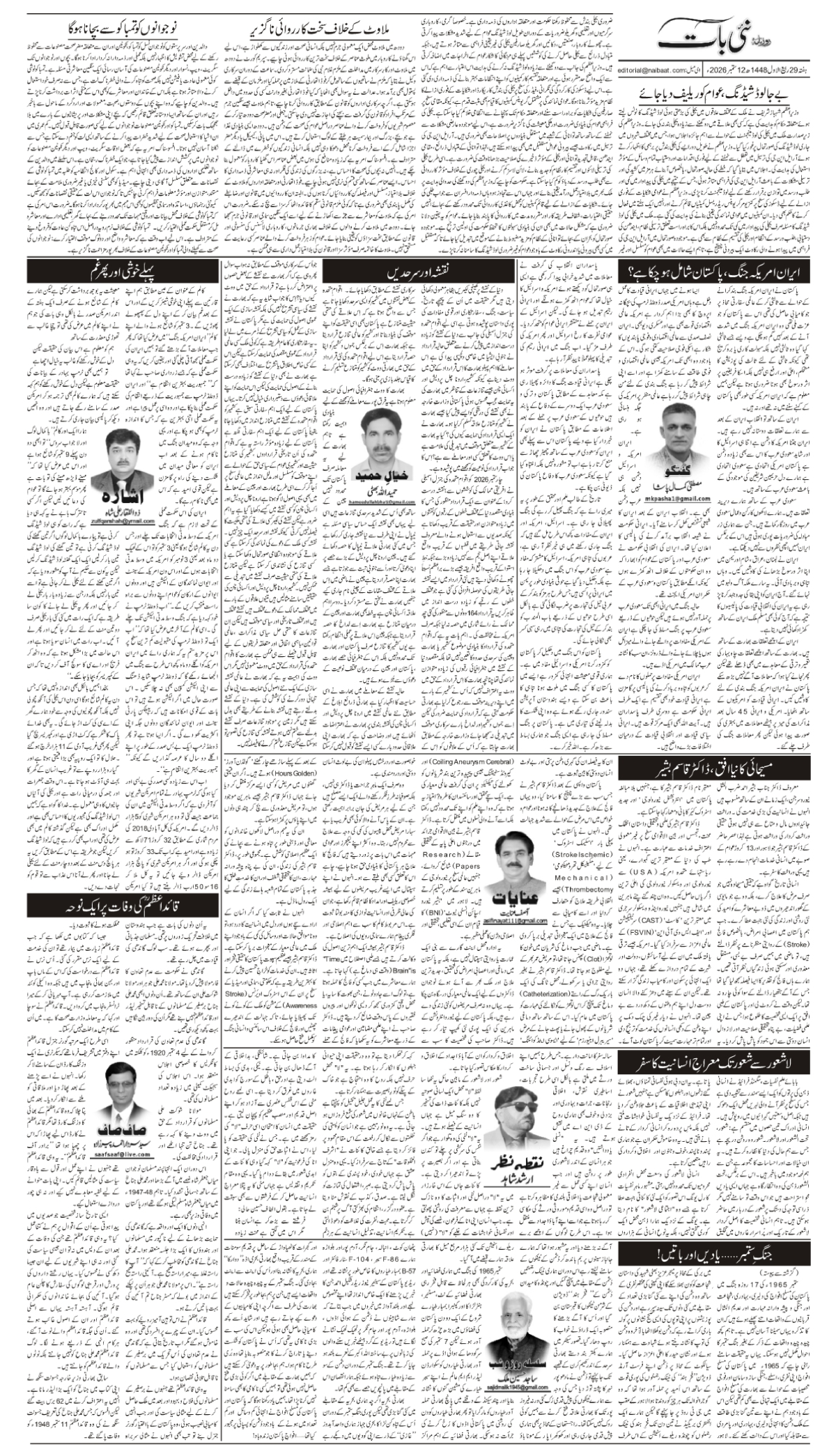 epaper_image