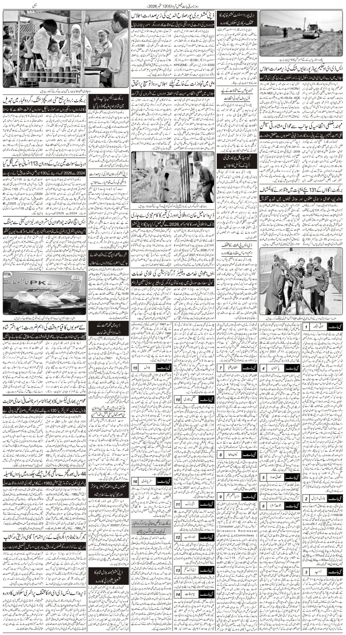 epaper_image