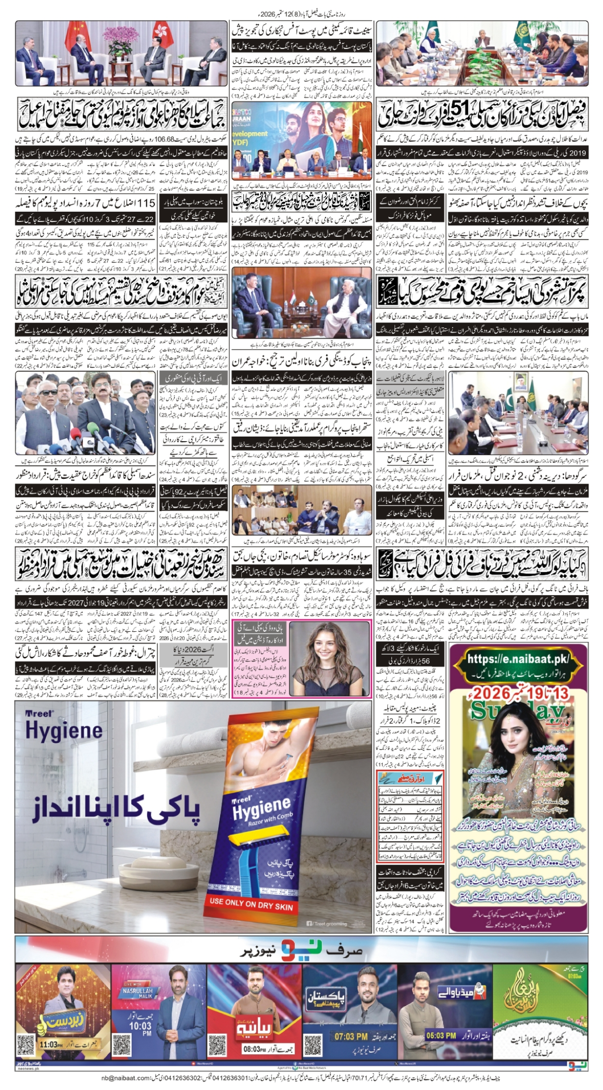 epaper_image