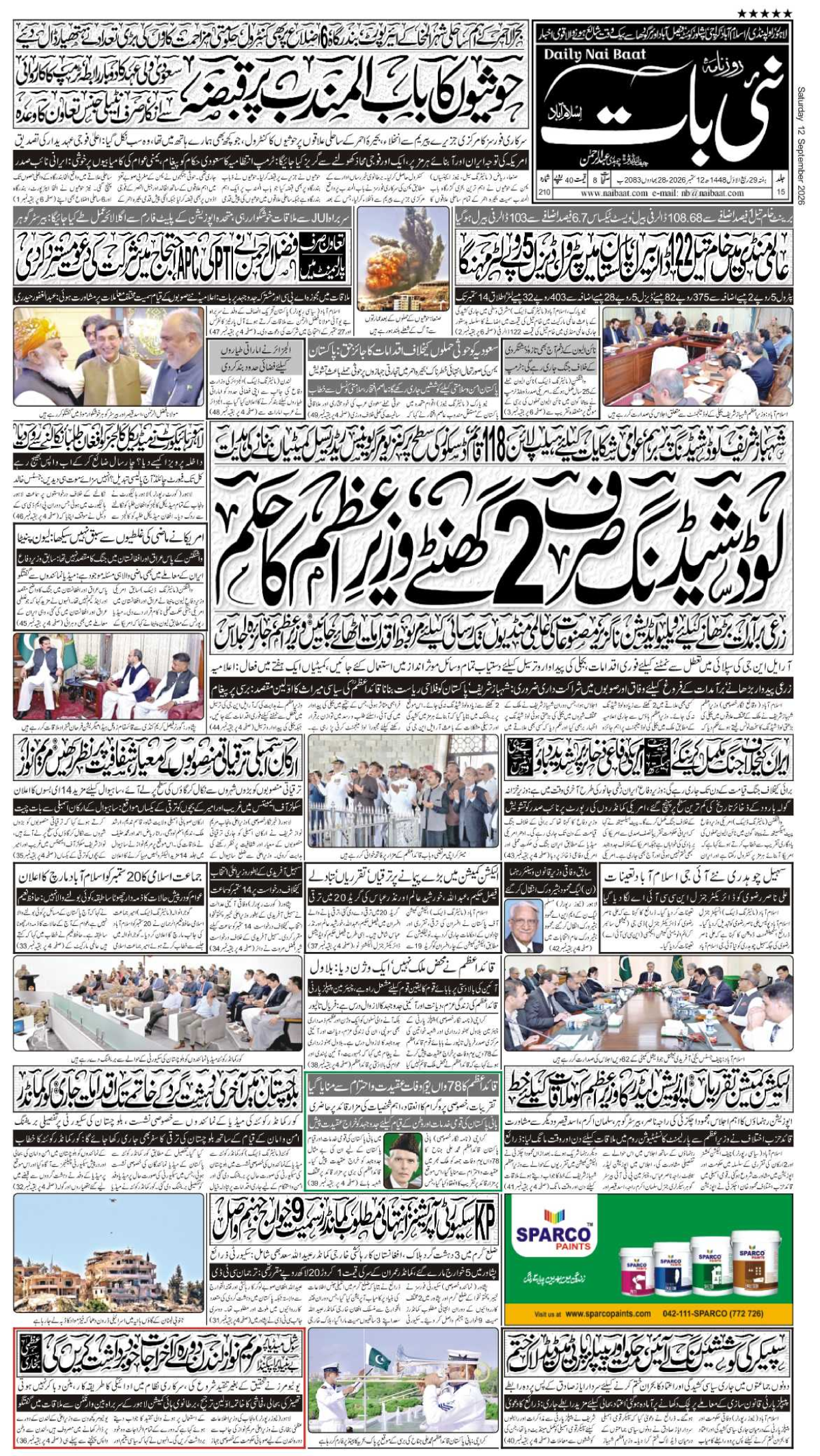 epaper_image
