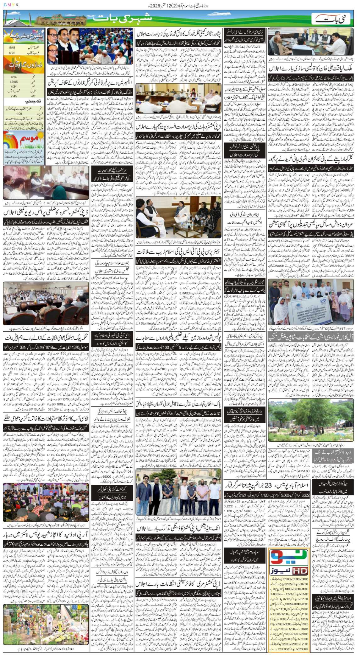 epaper_image
