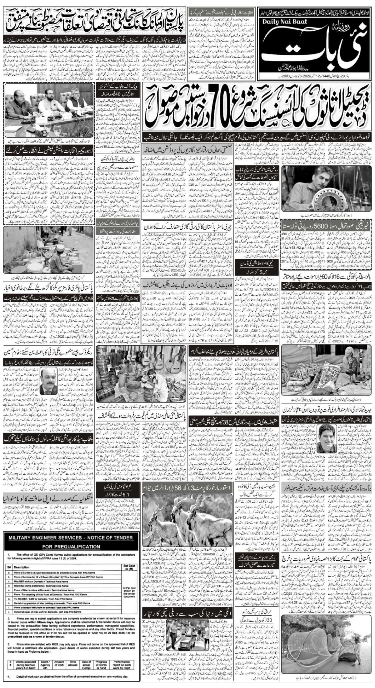 epaper_image