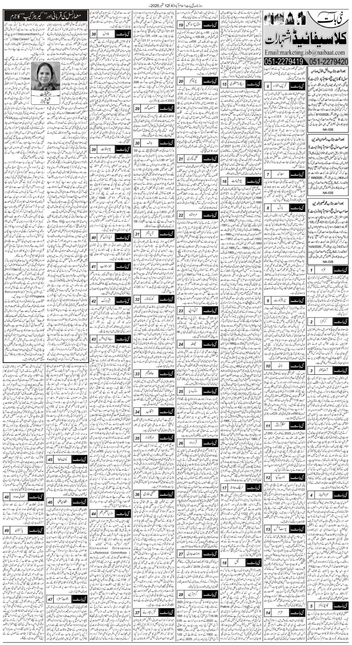 epaper_image