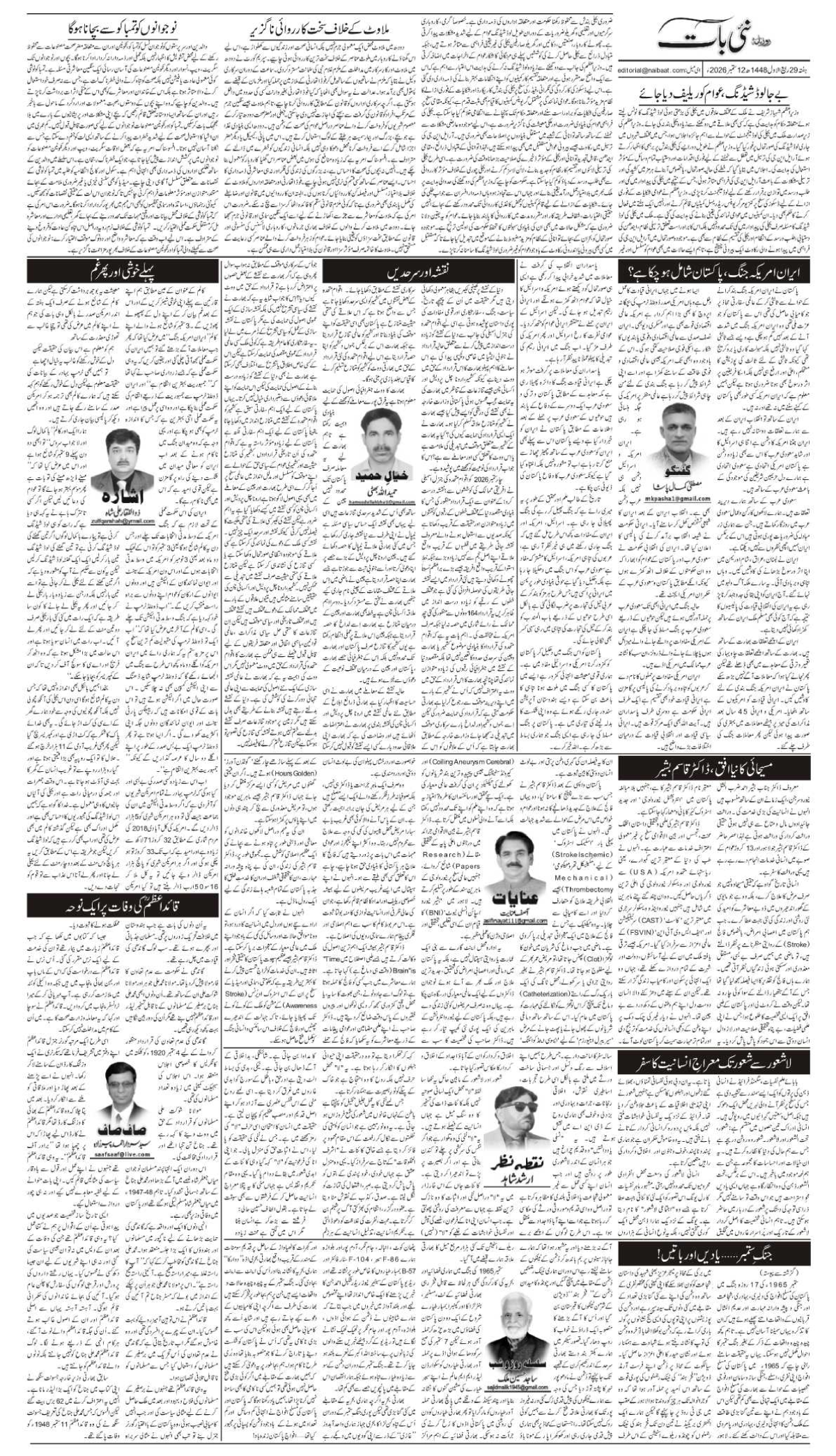 epaper_image