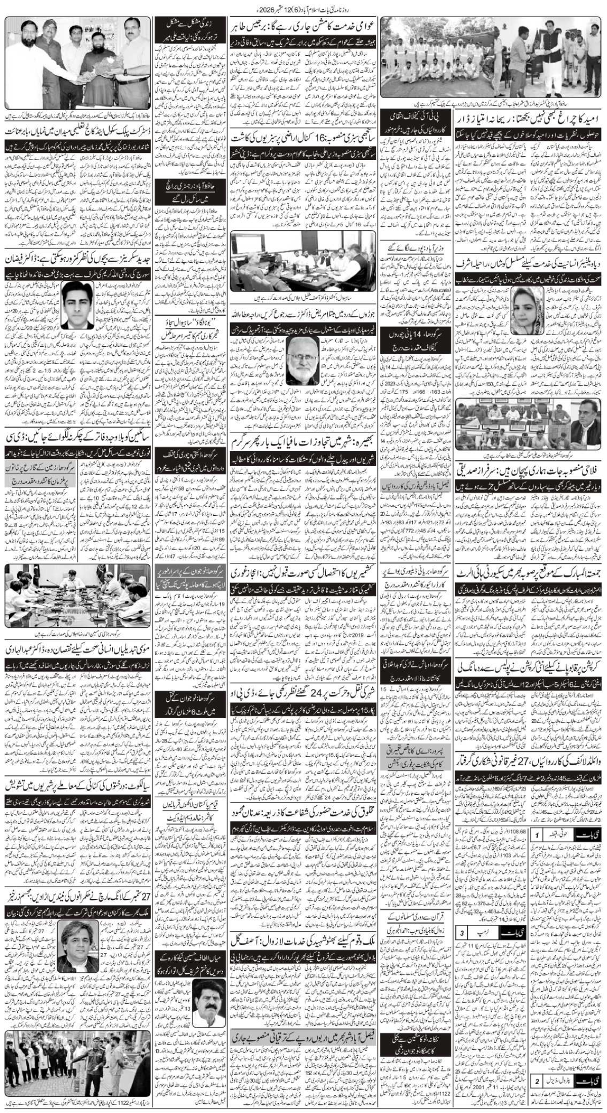 epaper_image