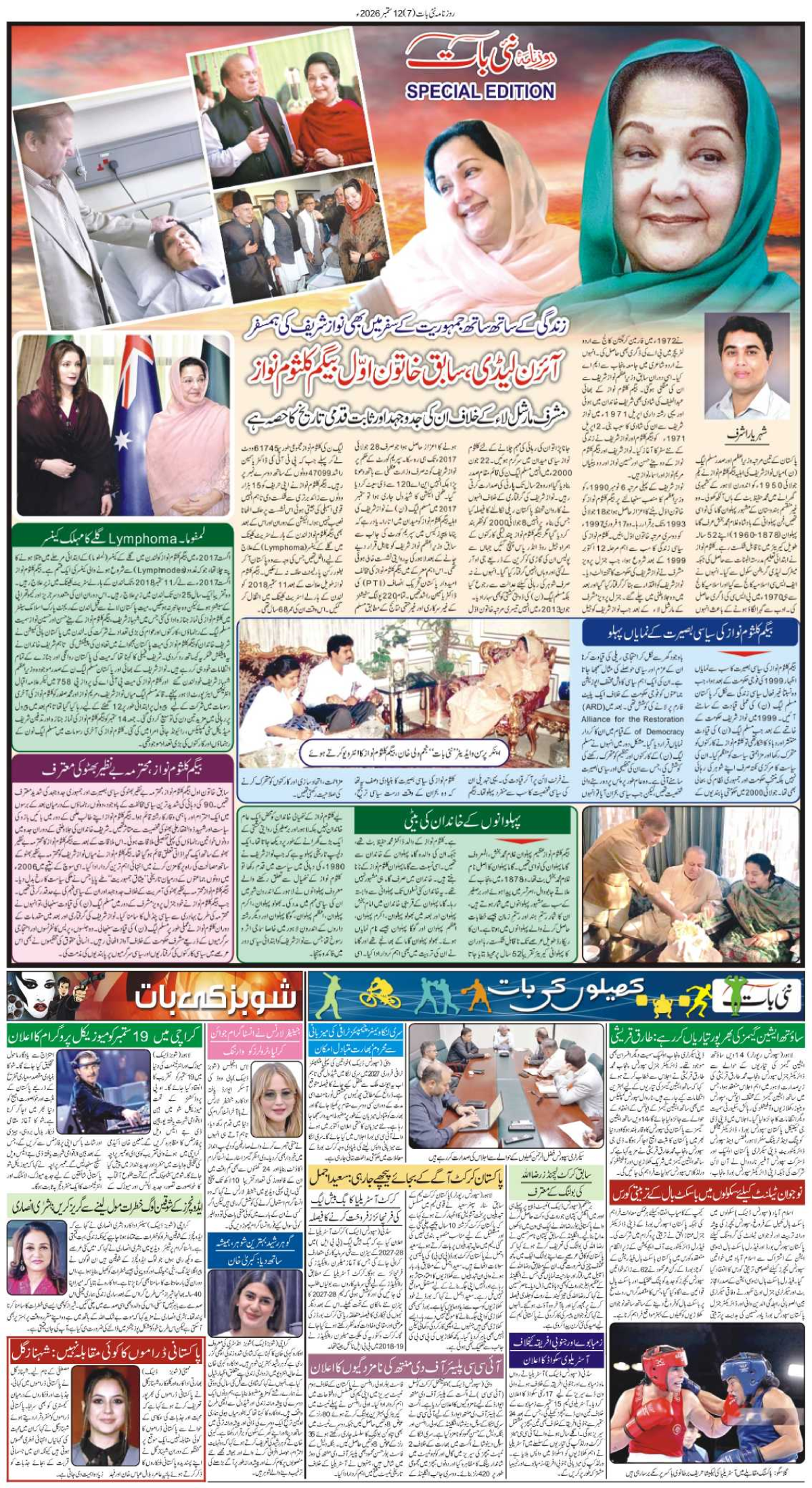 epaper_image