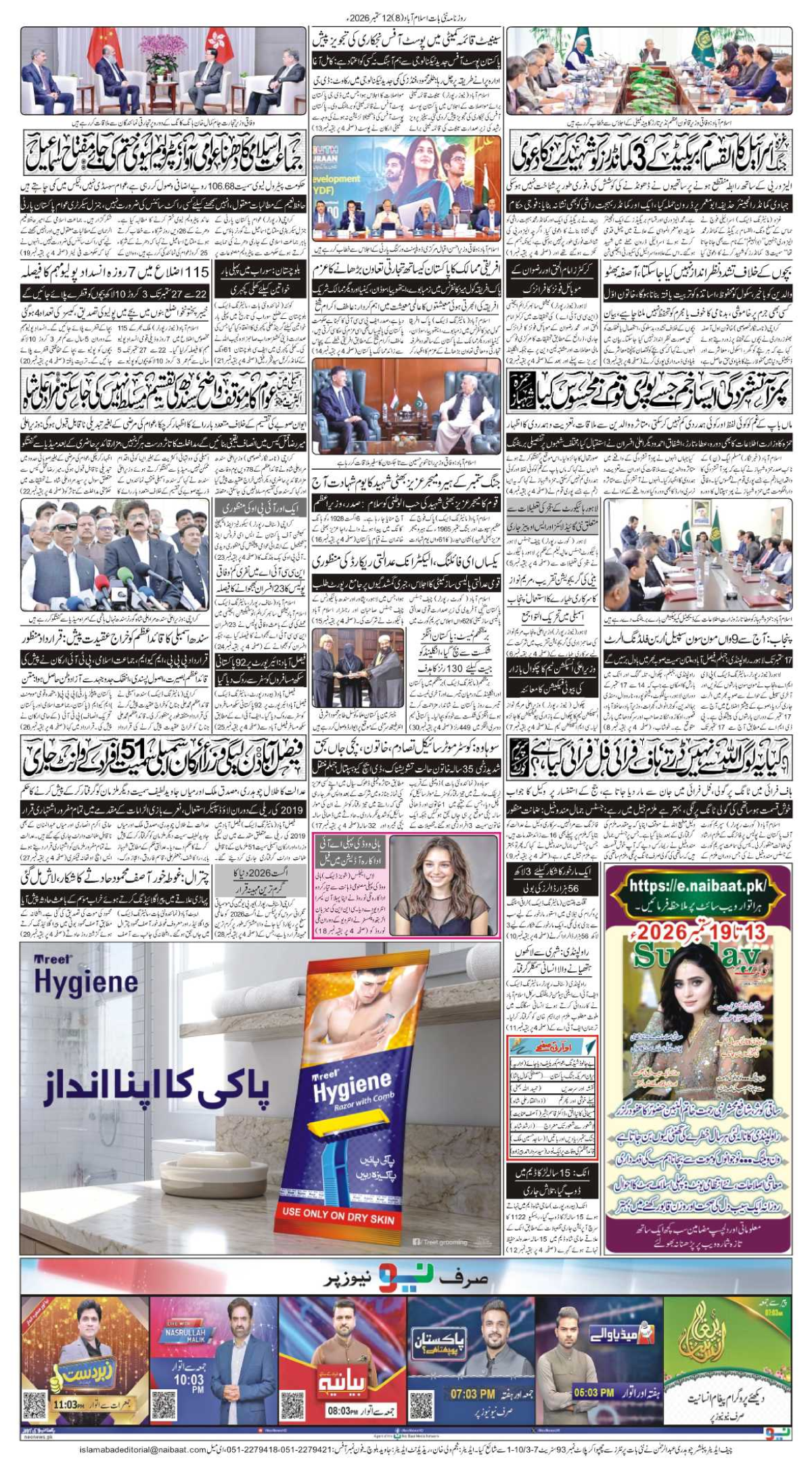 epaper_image