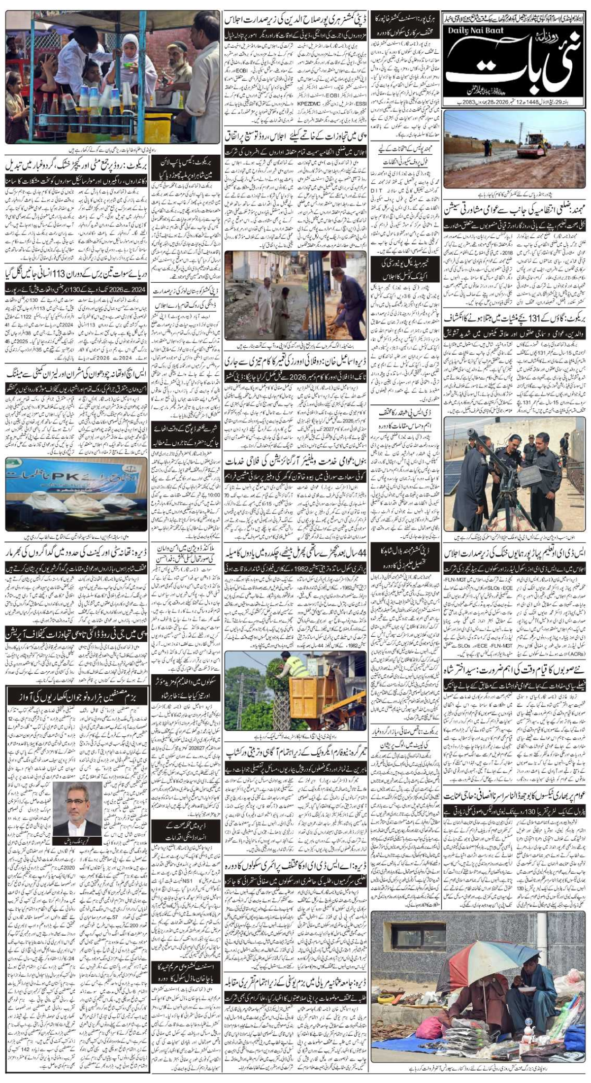 epaper_image