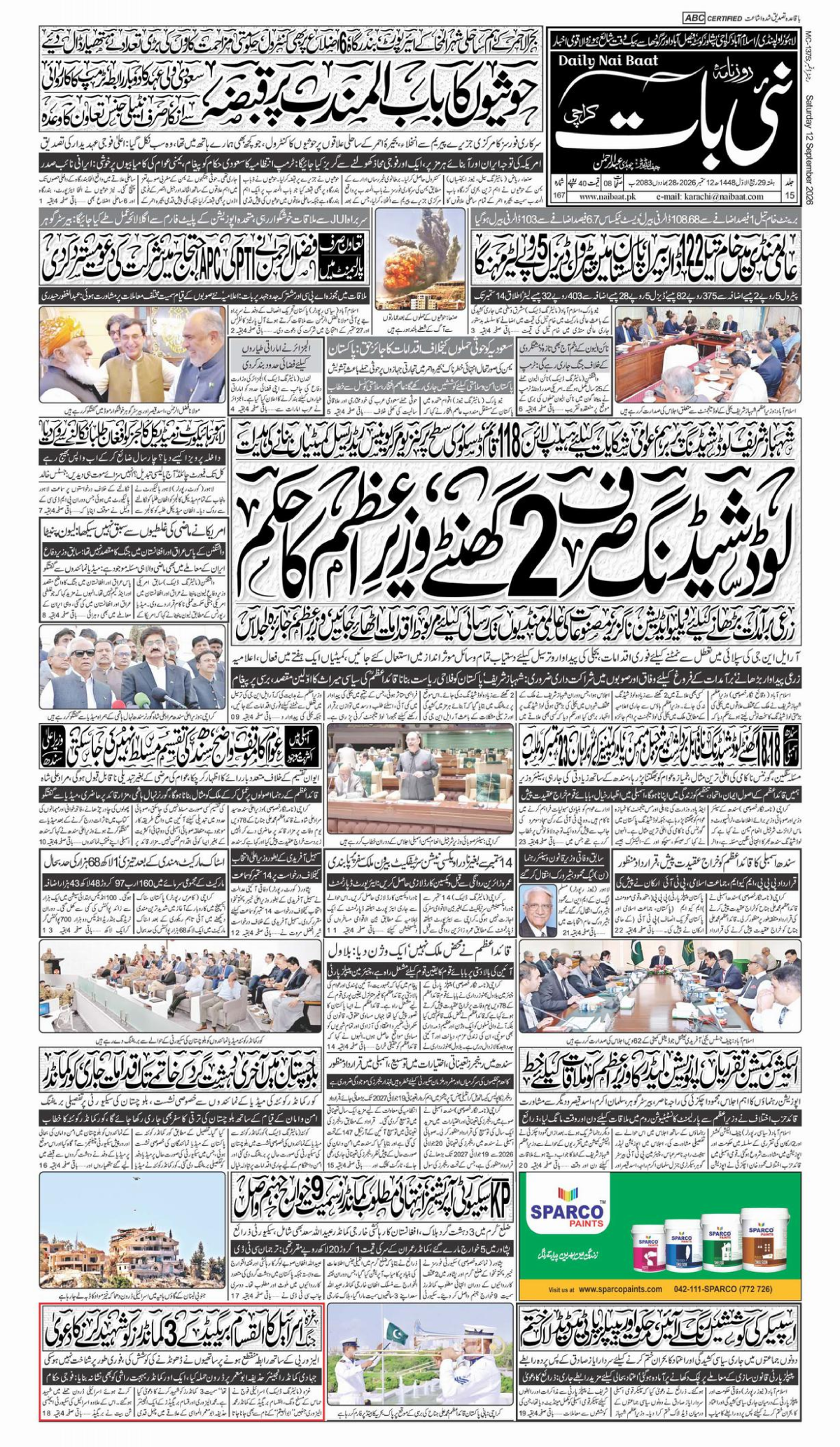 epaper_image