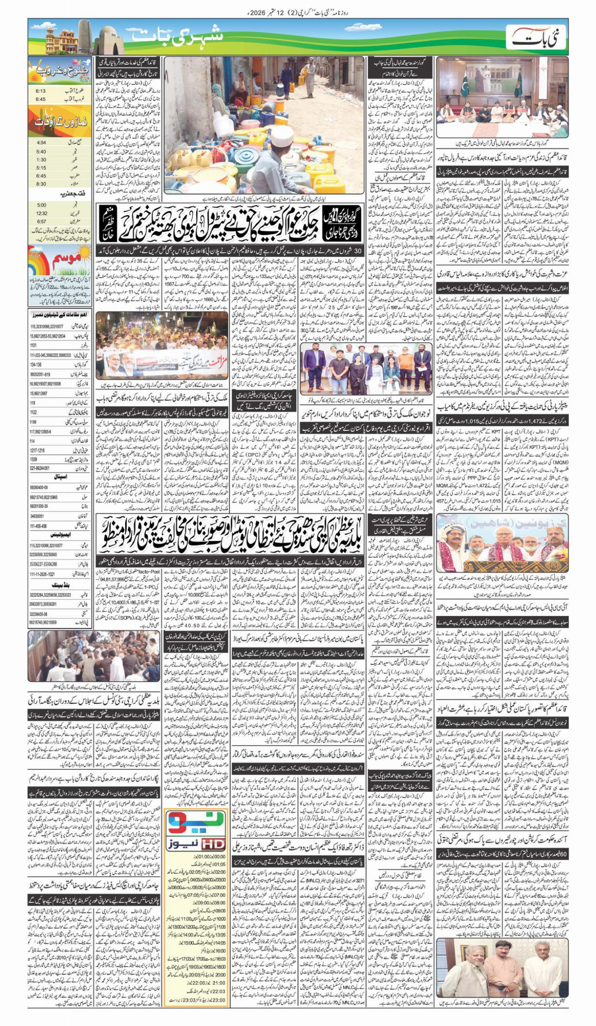 epaper_image