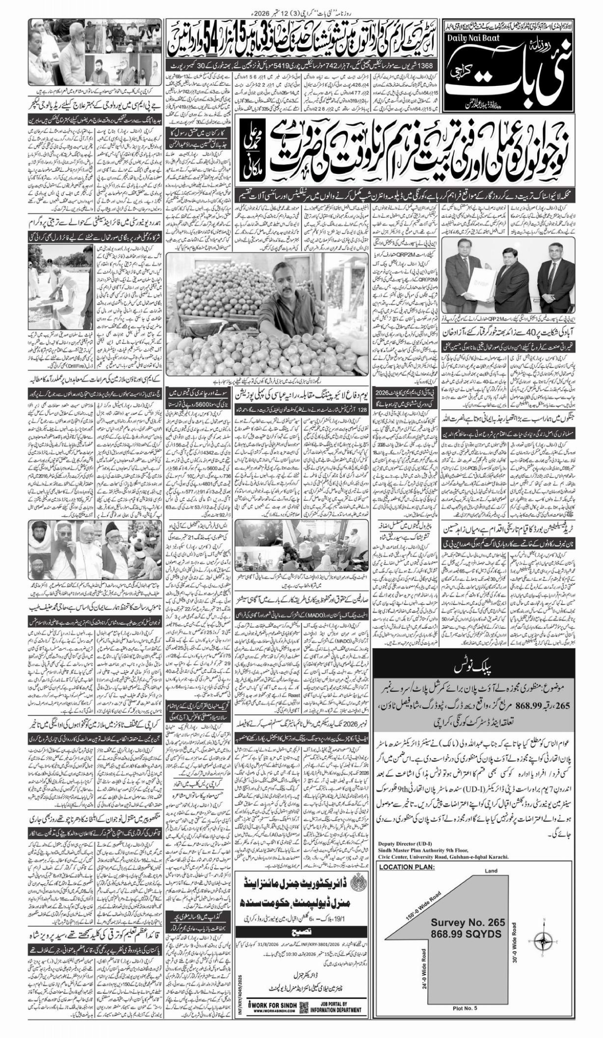 epaper_image