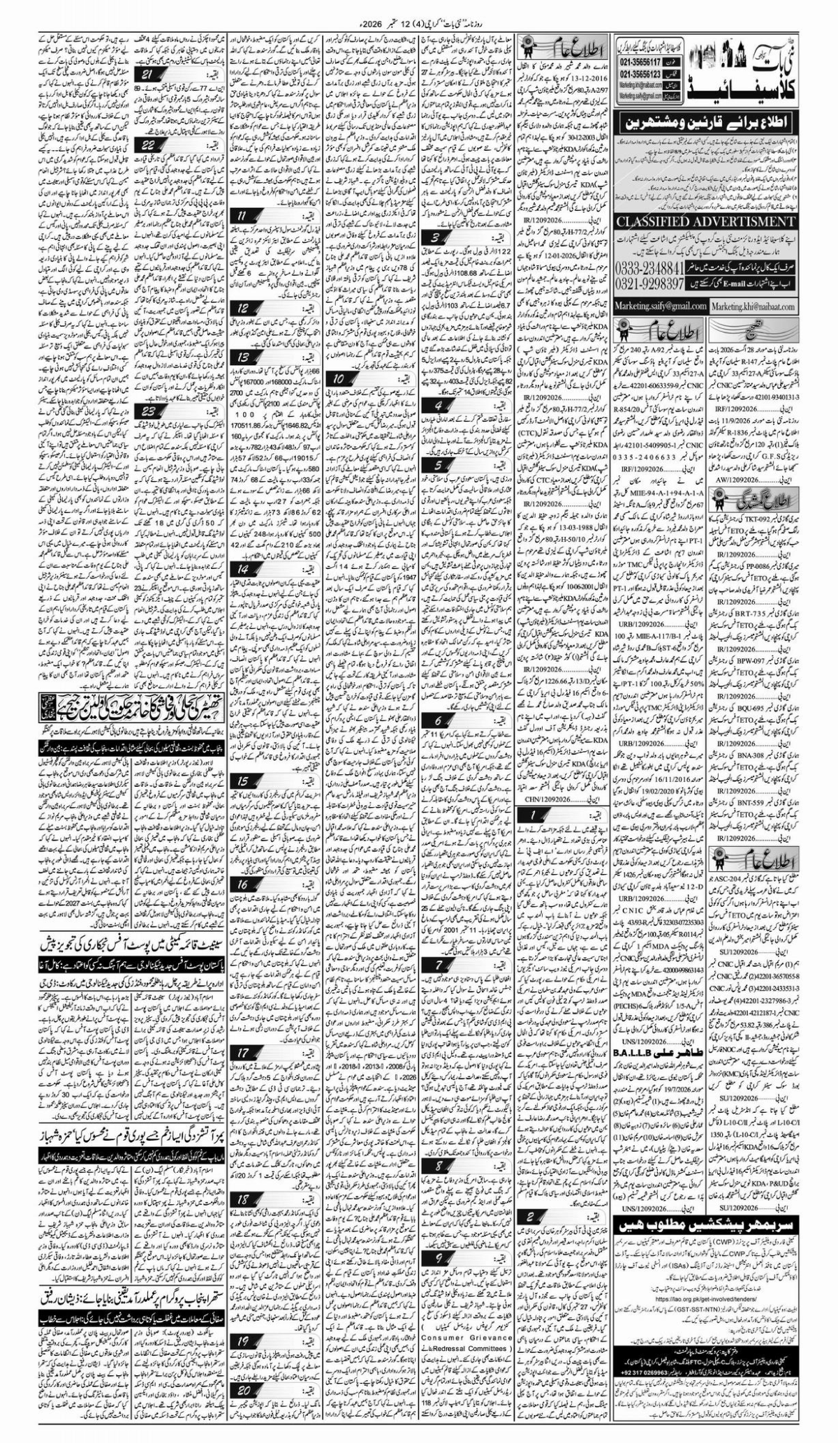 epaper_image