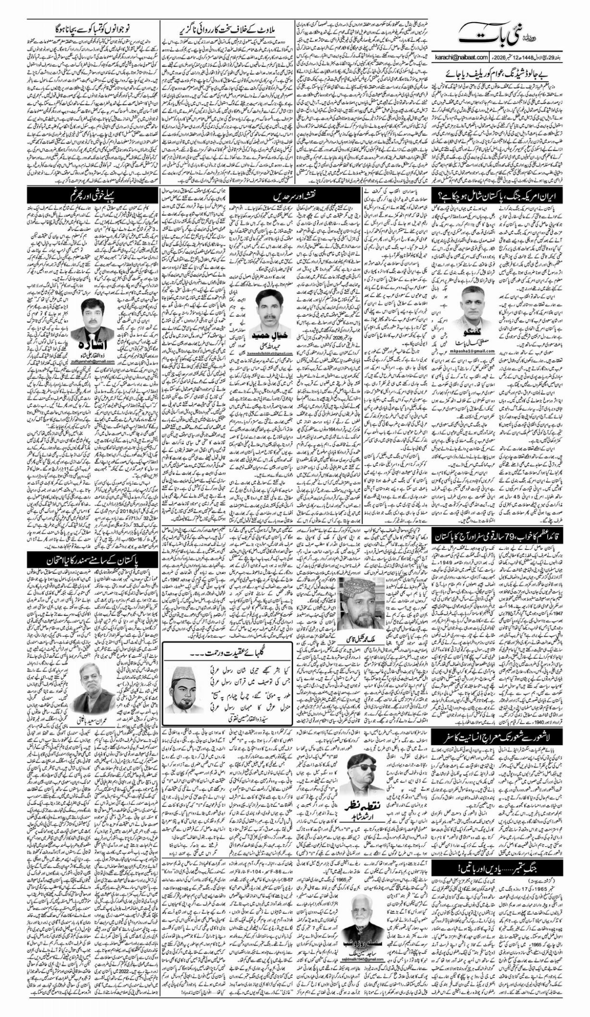 epaper_image