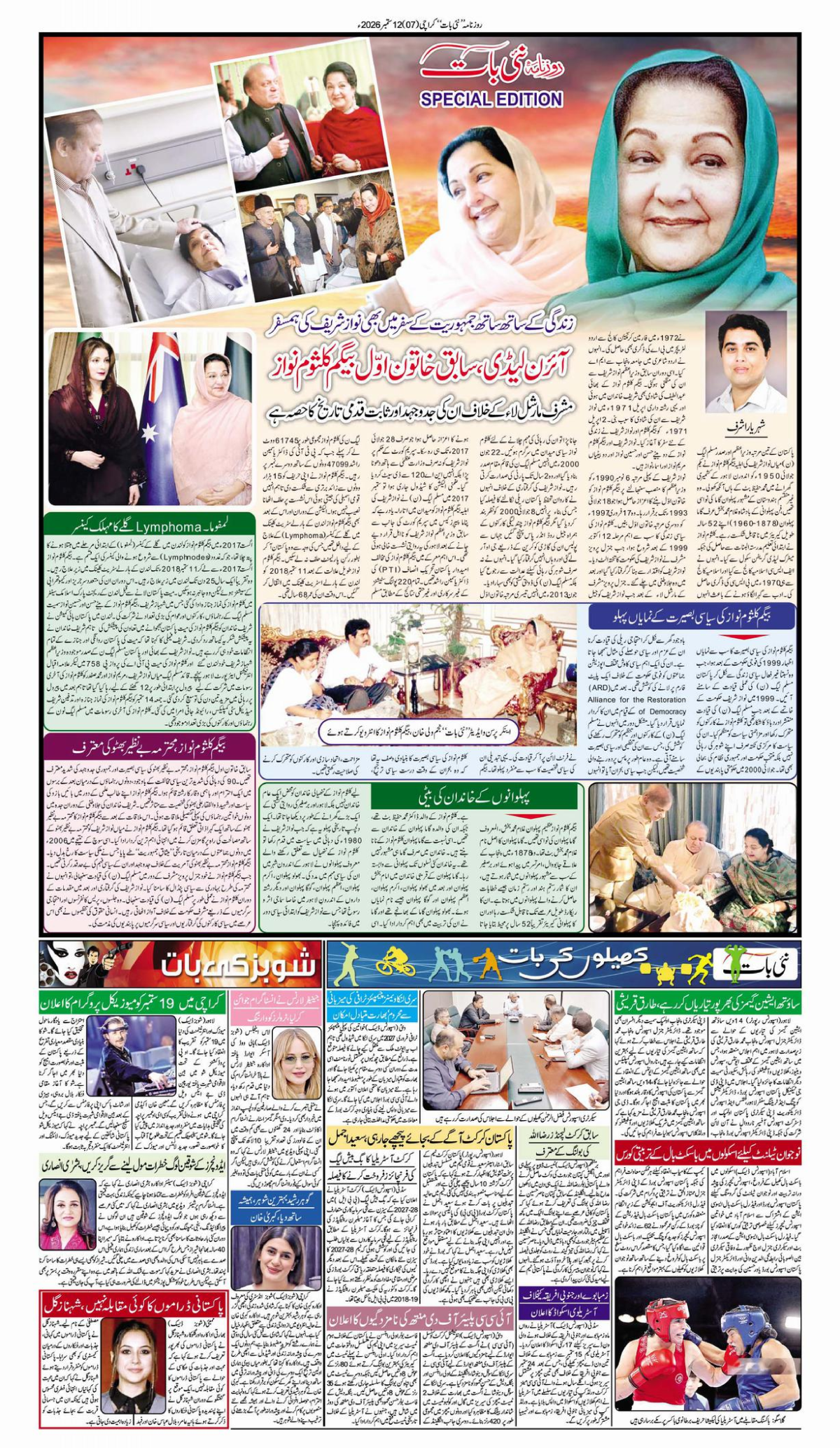 epaper_image