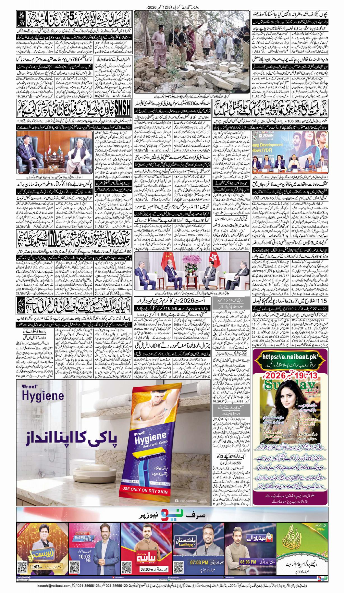 epaper_image