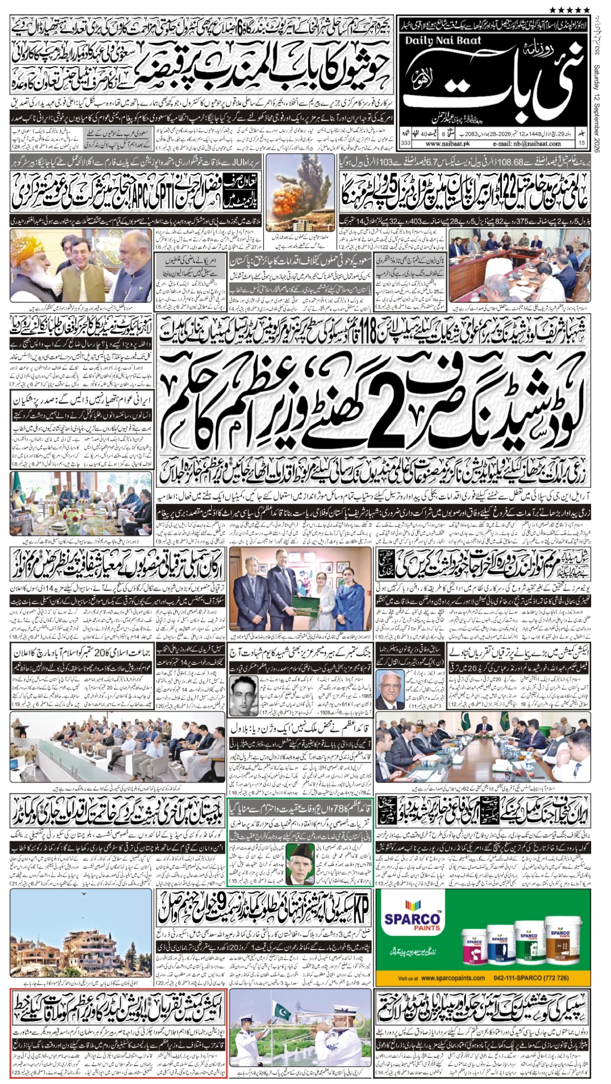 epaper_image