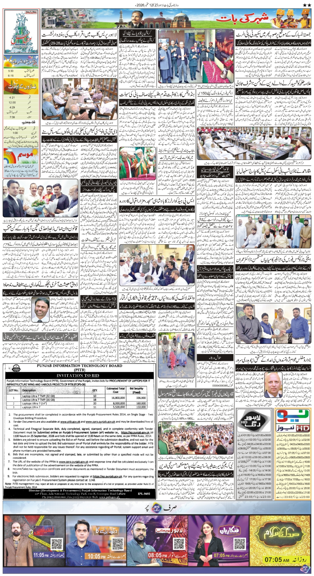 epaper_image