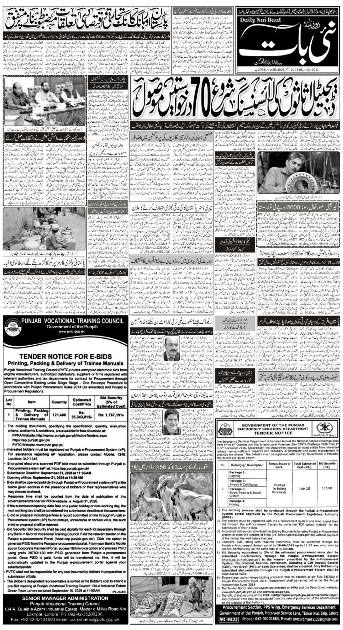epaper_image
